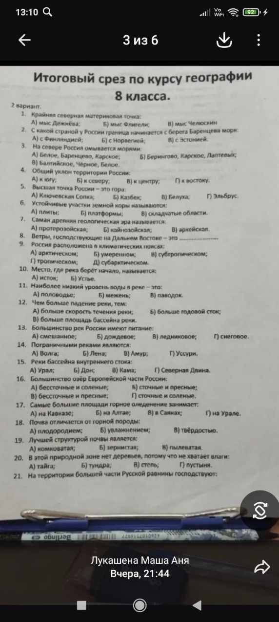 Фото задания