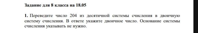 Фото задания