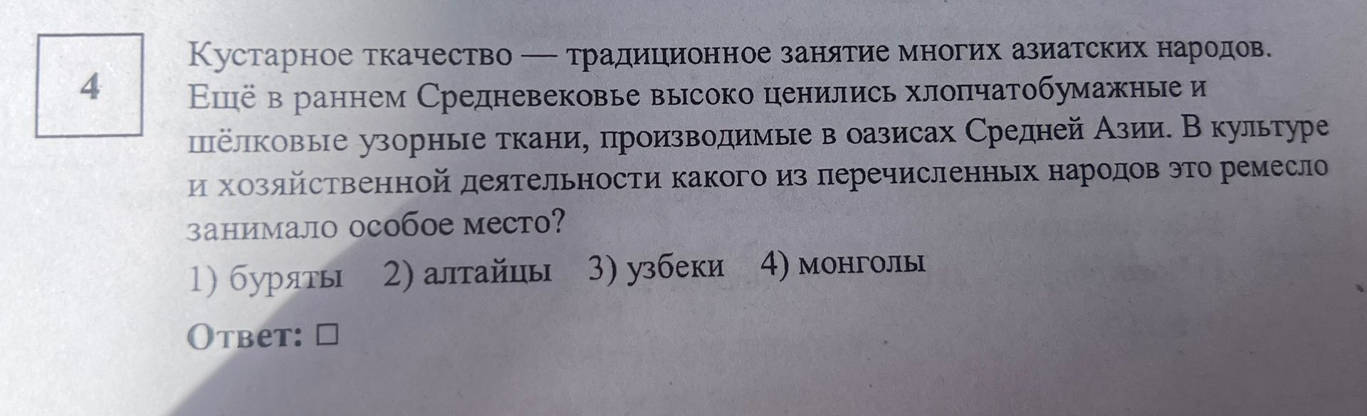 Фото задания