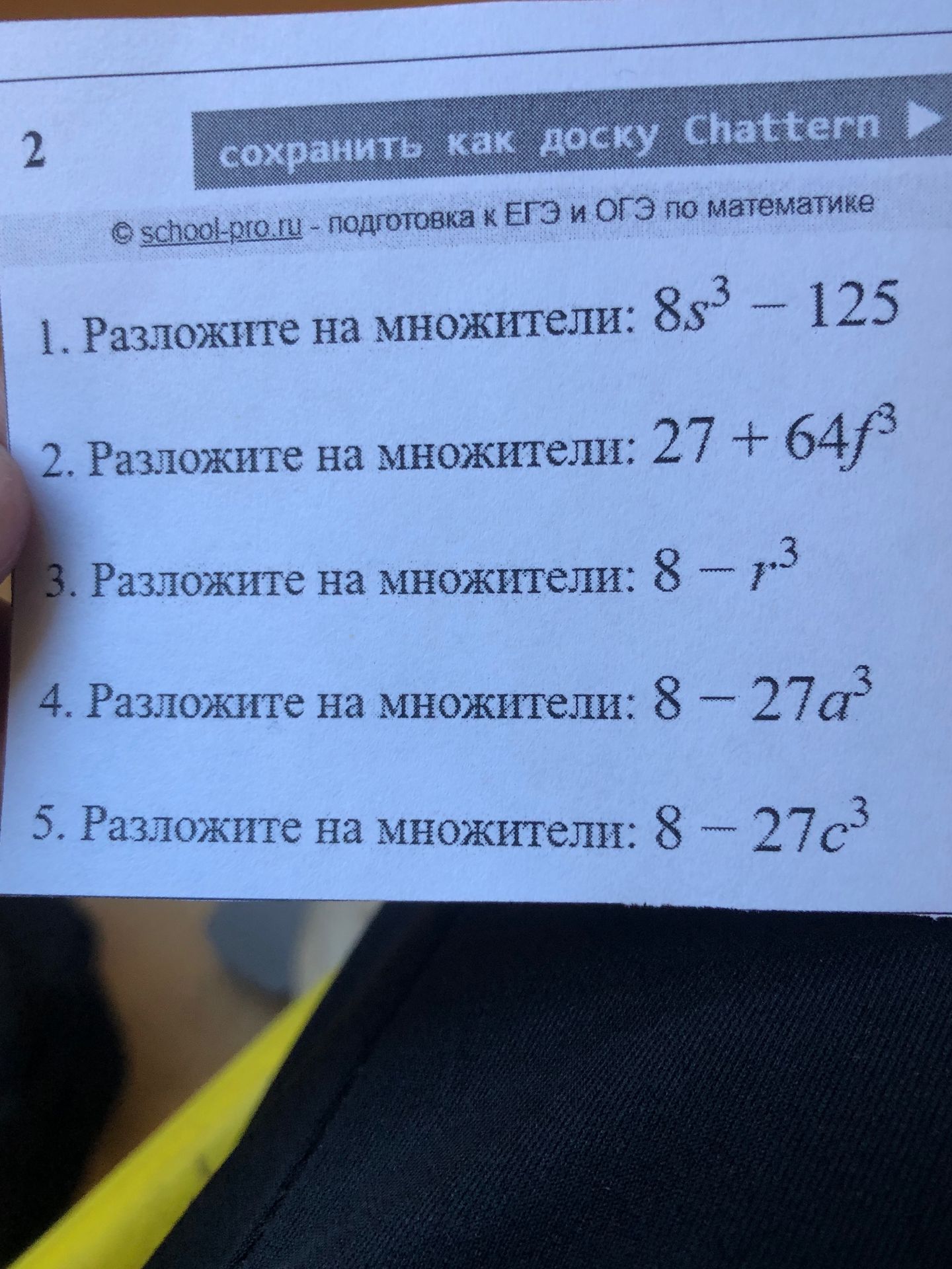 Фото задания