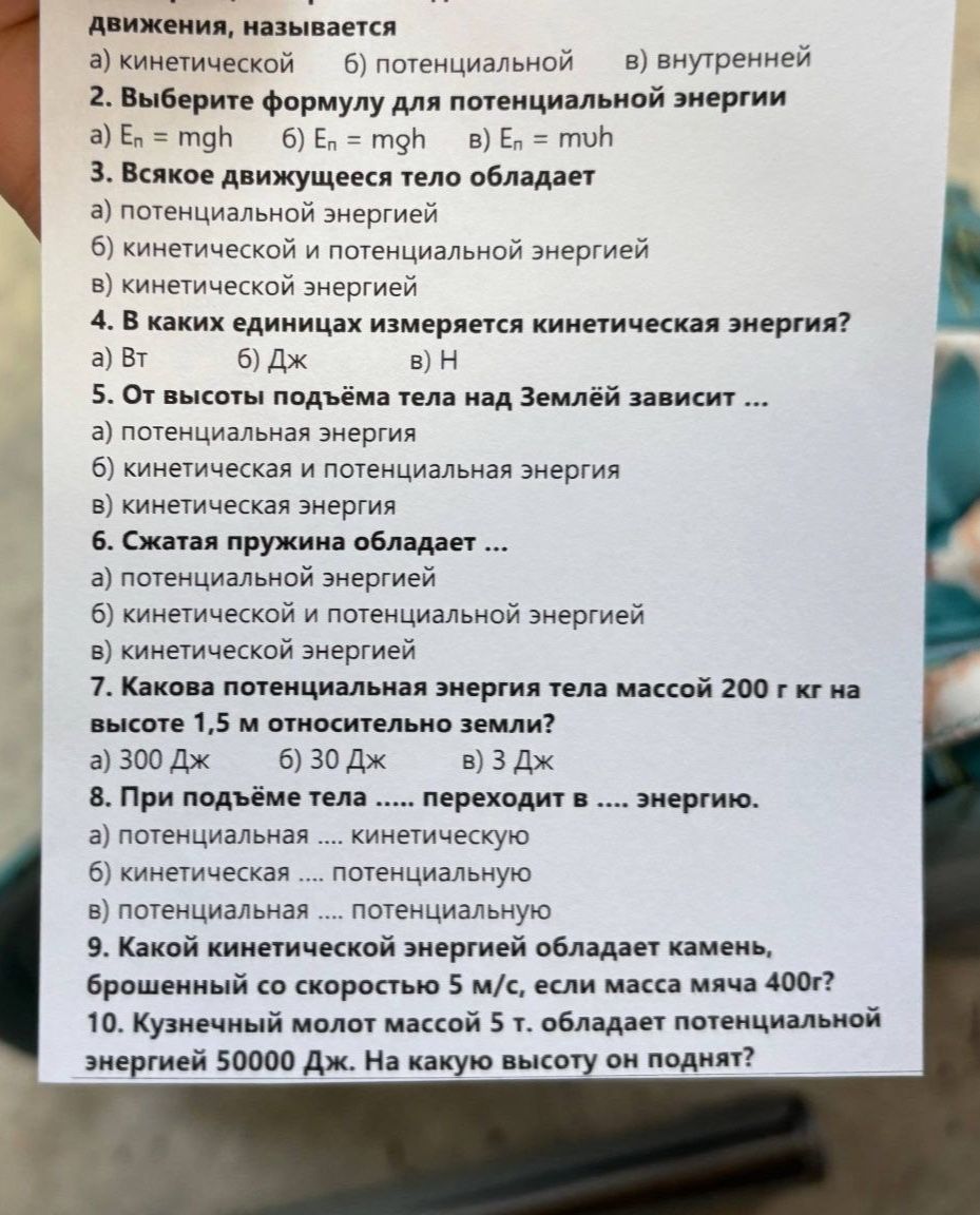 Фото задания