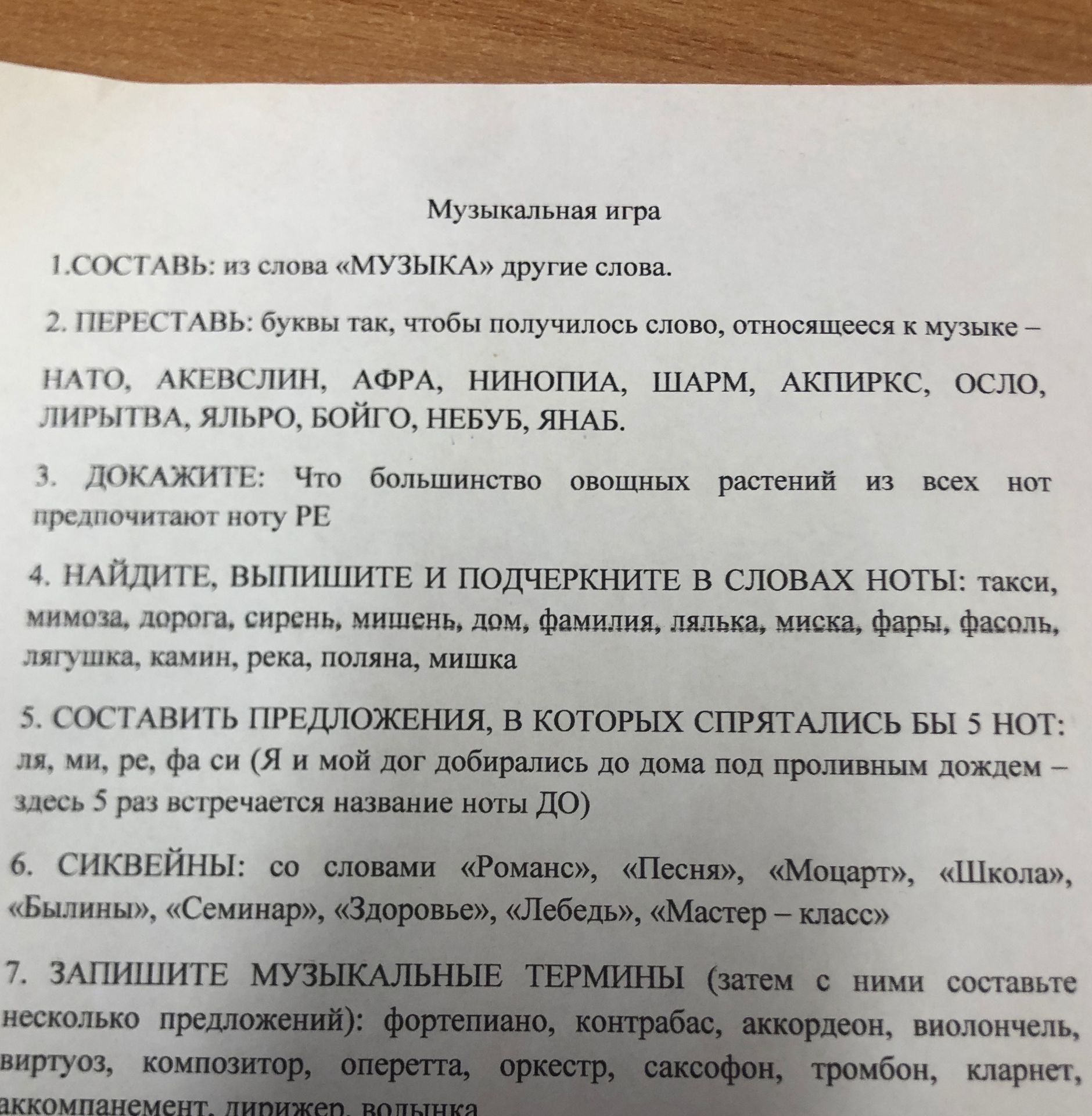 Фото задания