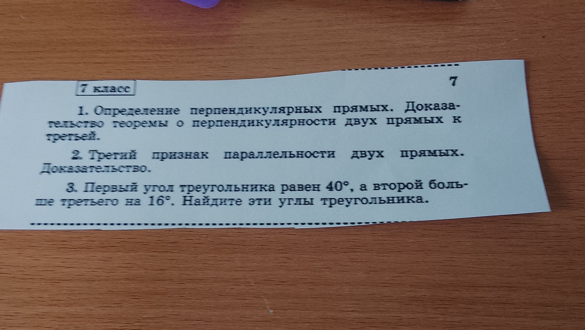 Фото задания