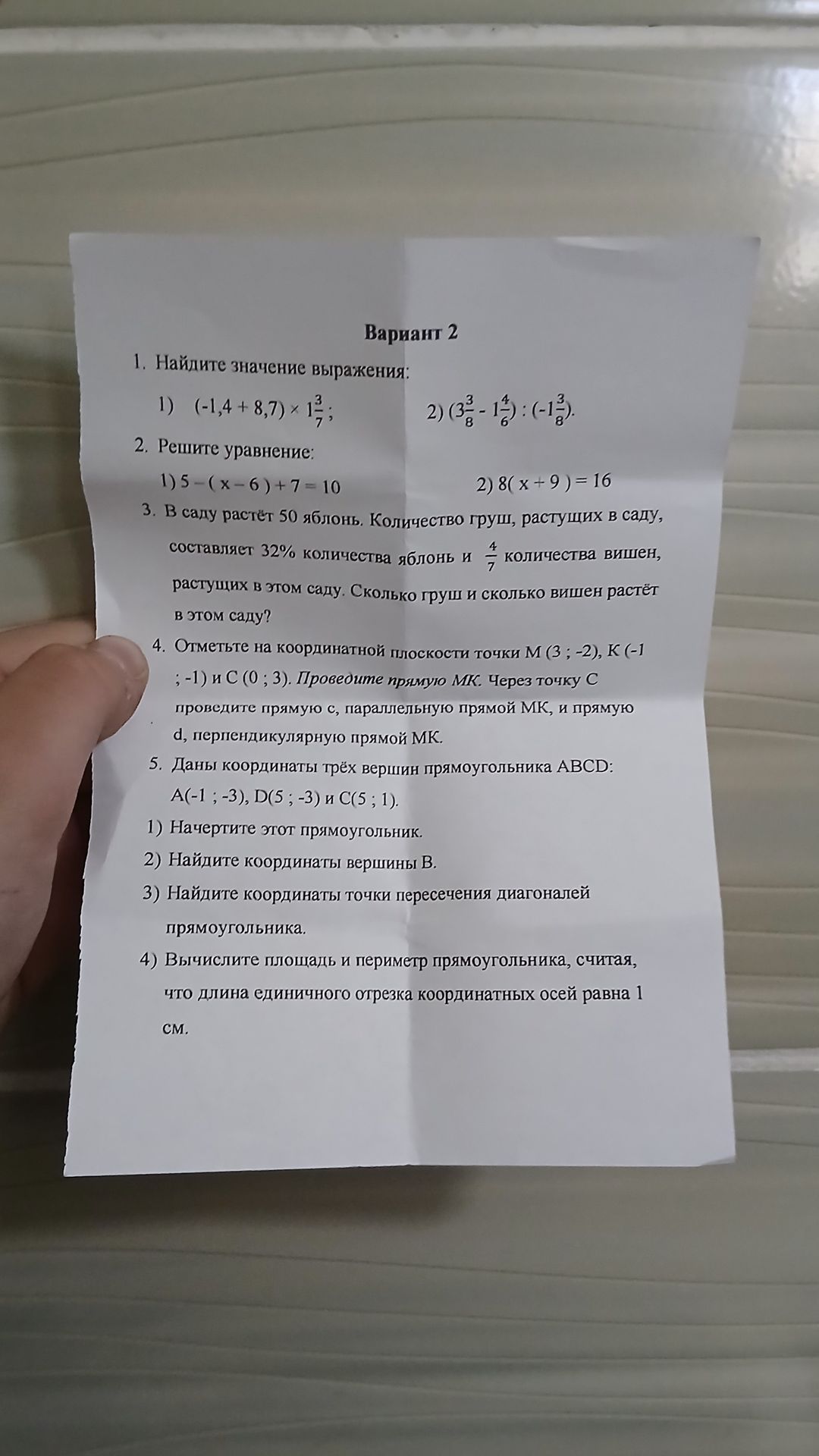 Фото задания