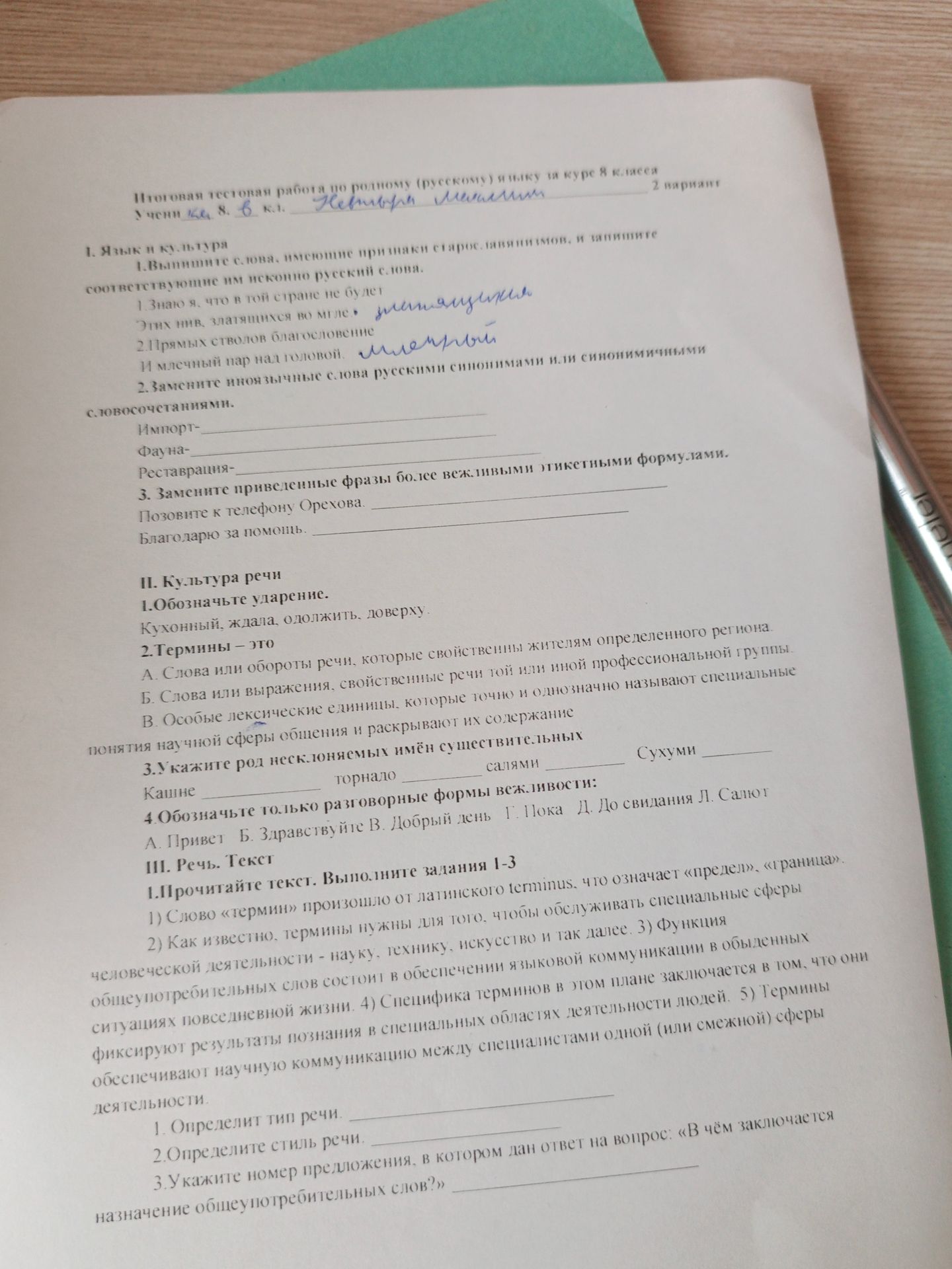 Фото задания