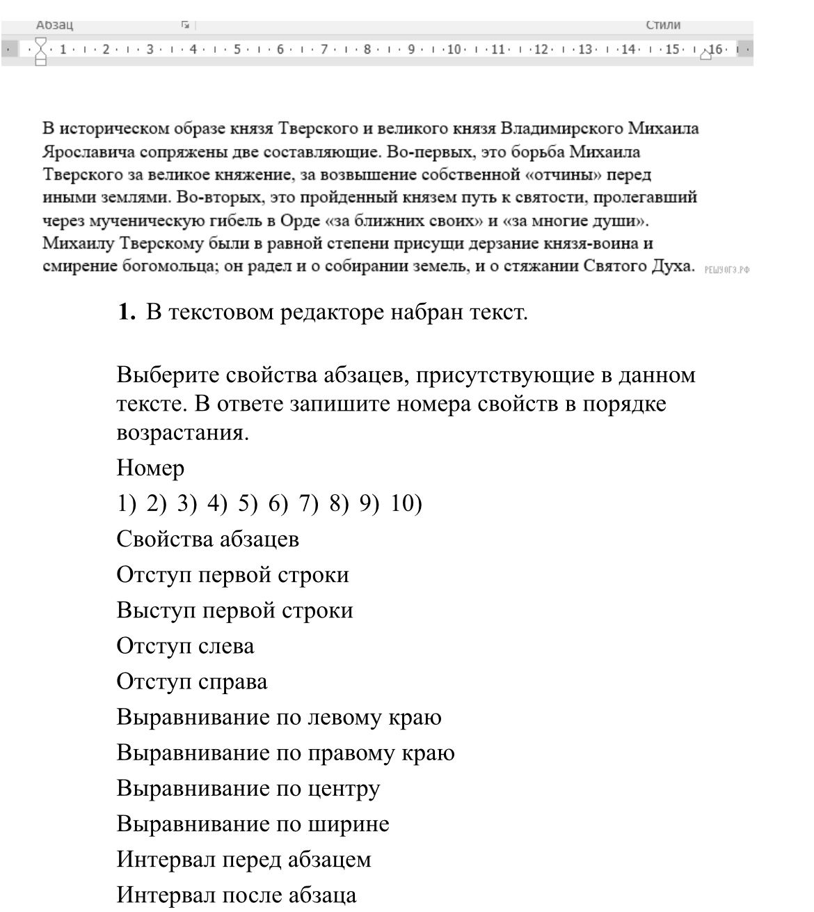 Фото задания