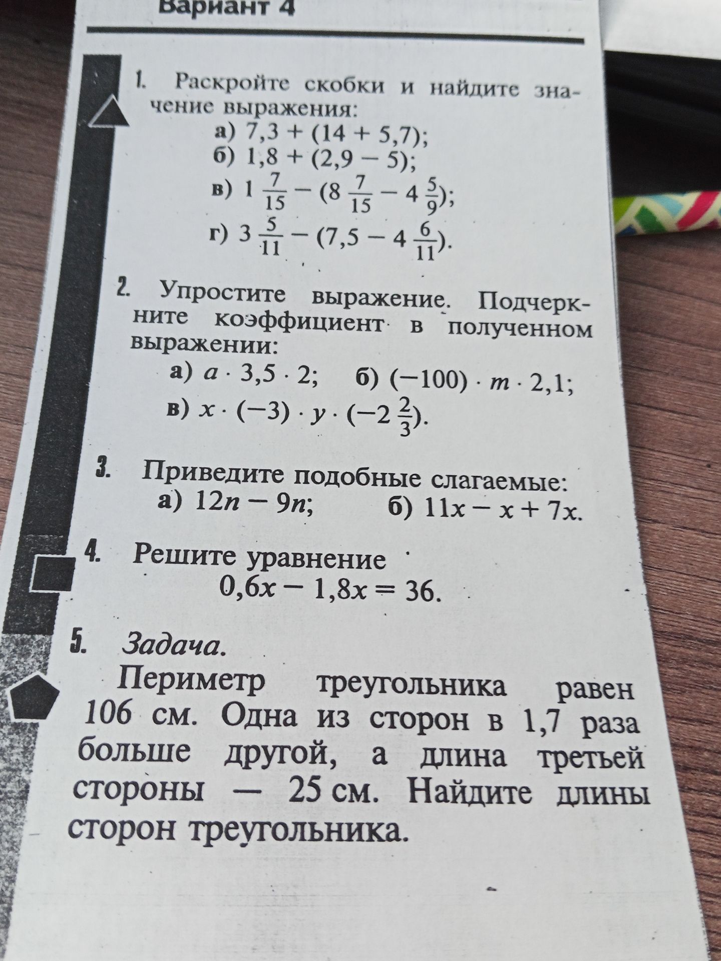 Фото задания
