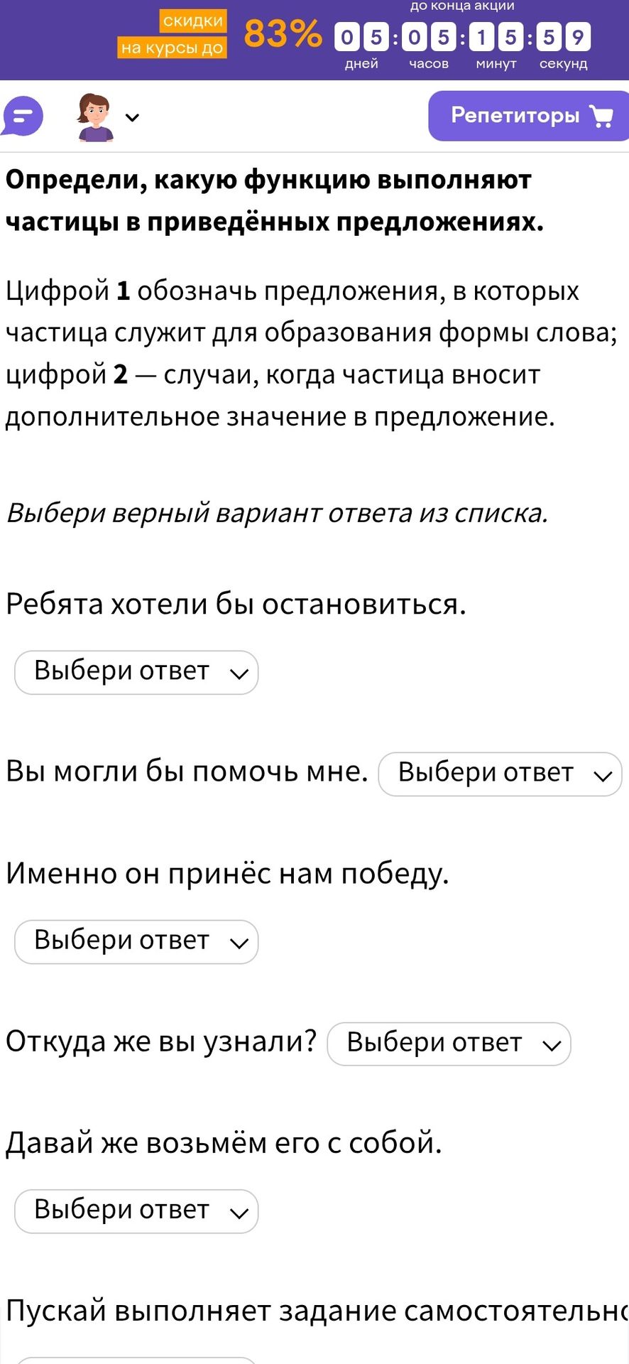 Фото задания