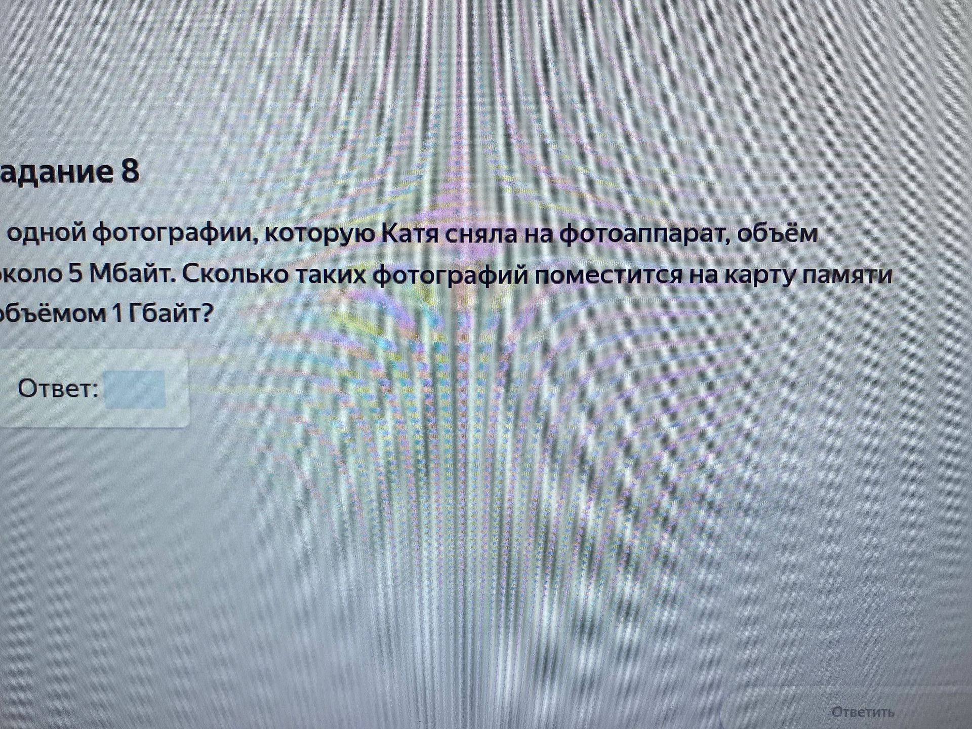 Фото задания