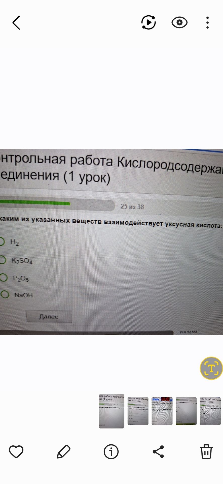 Фото задания