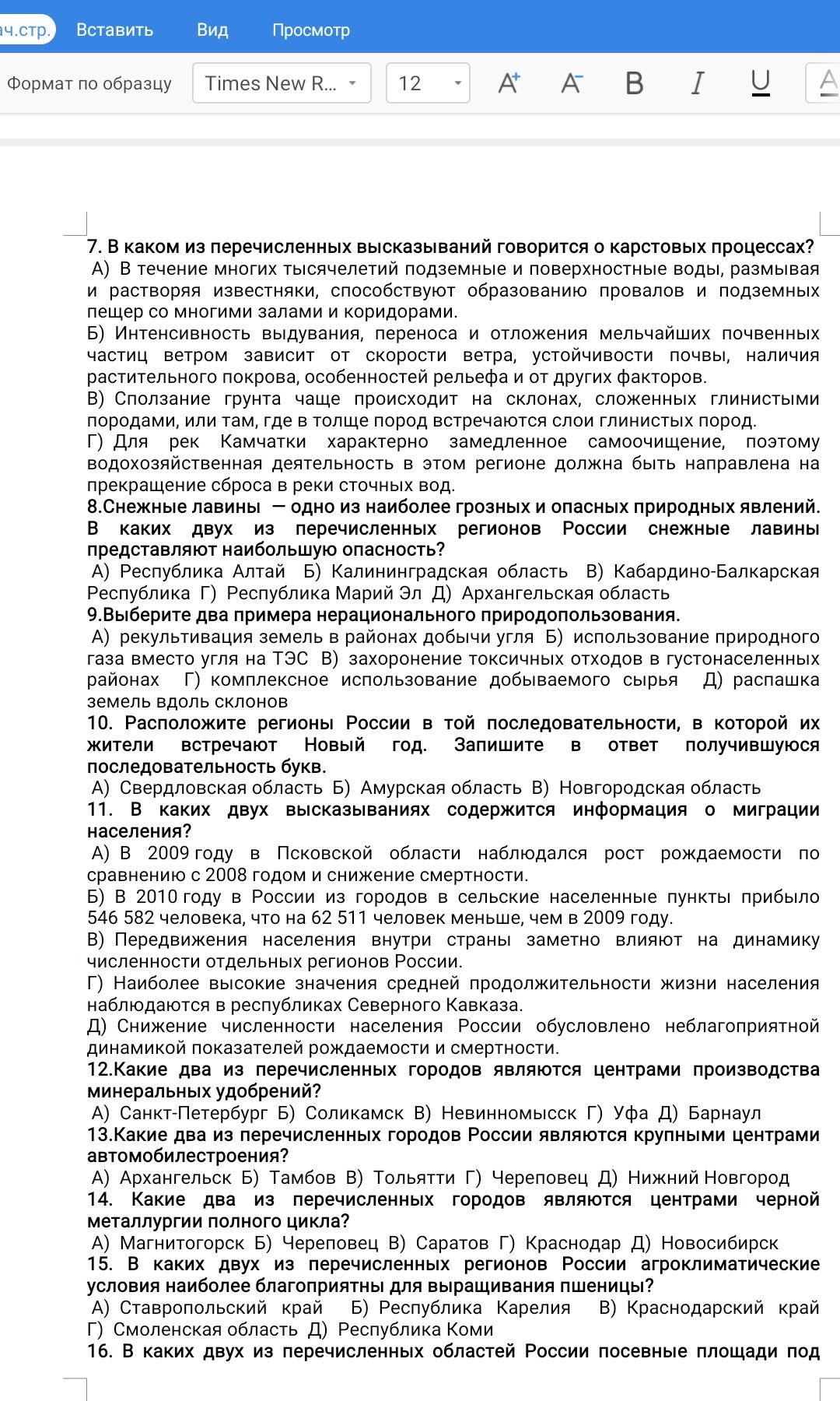 Фото задания