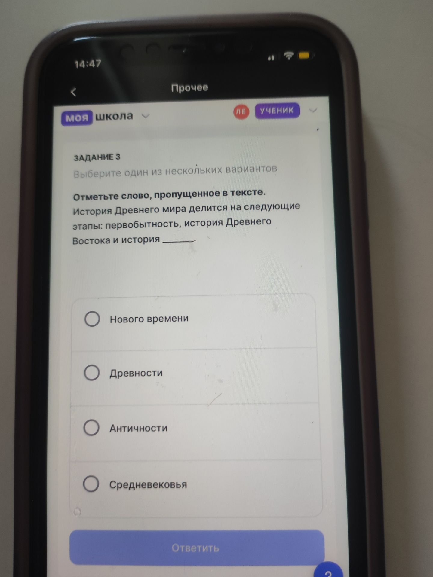 Фото задания