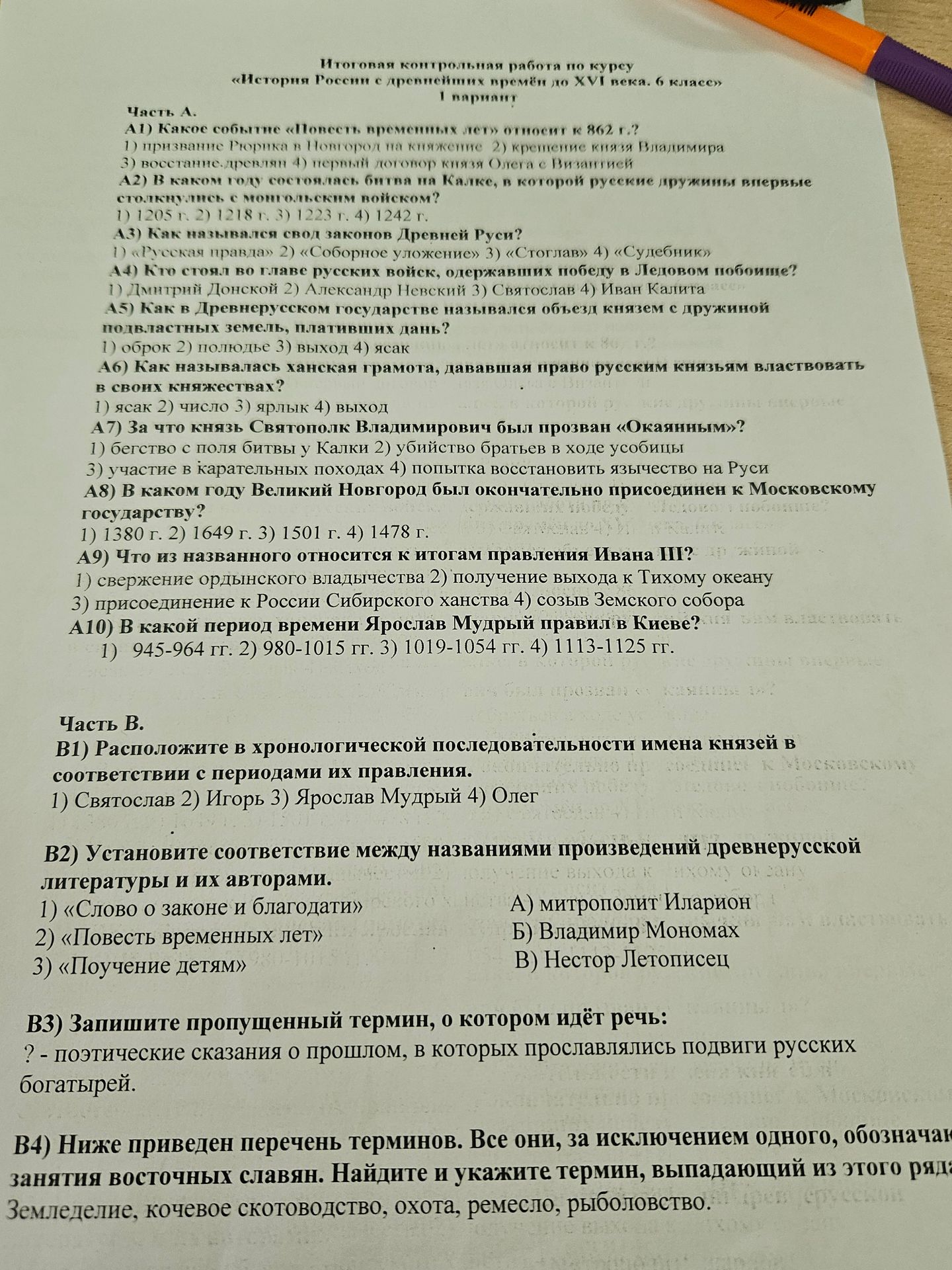 Фото задания