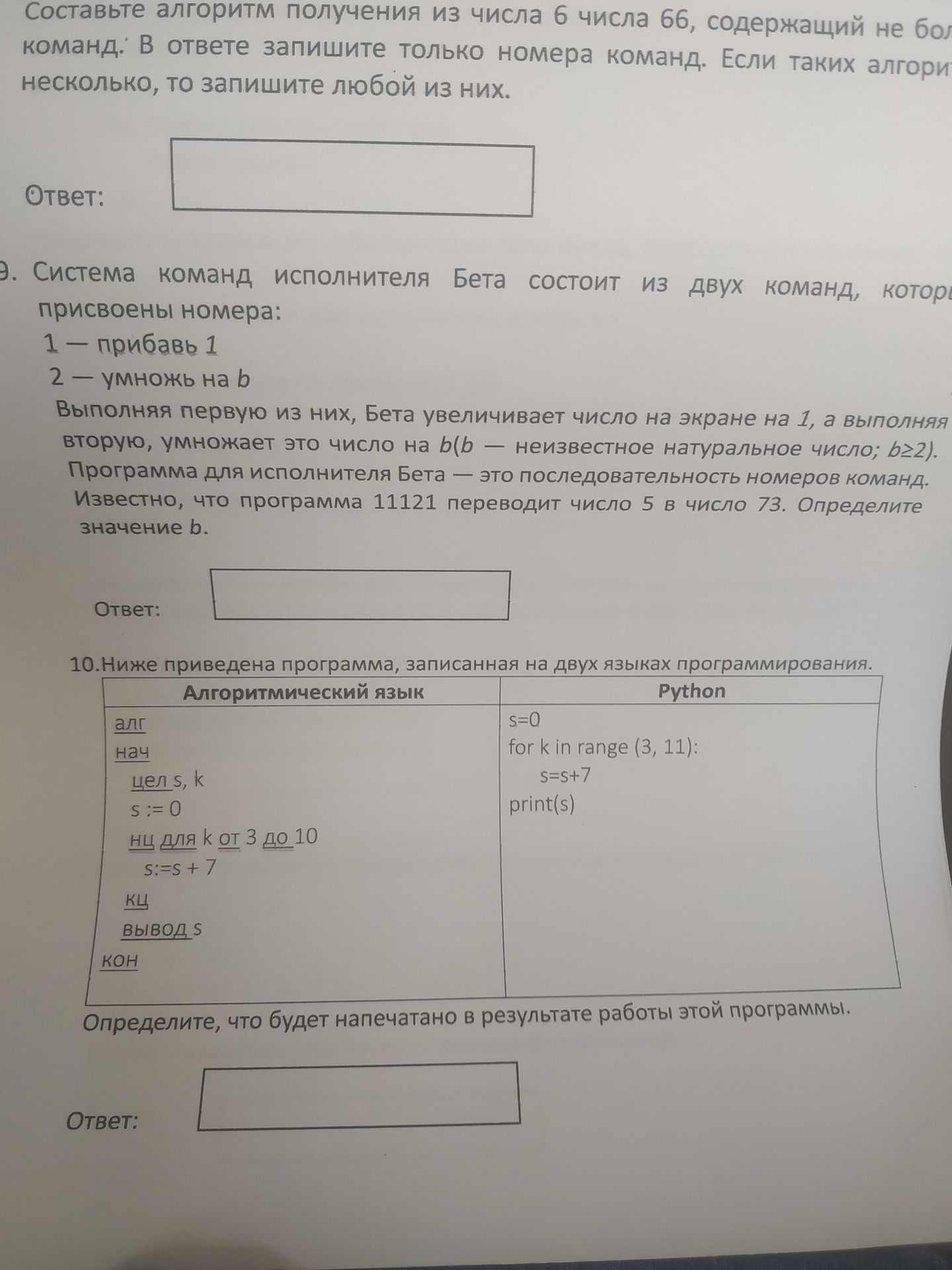 Фото задания