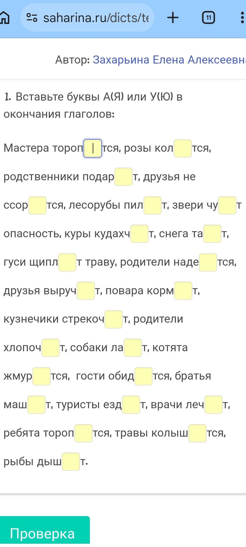 Фото задания