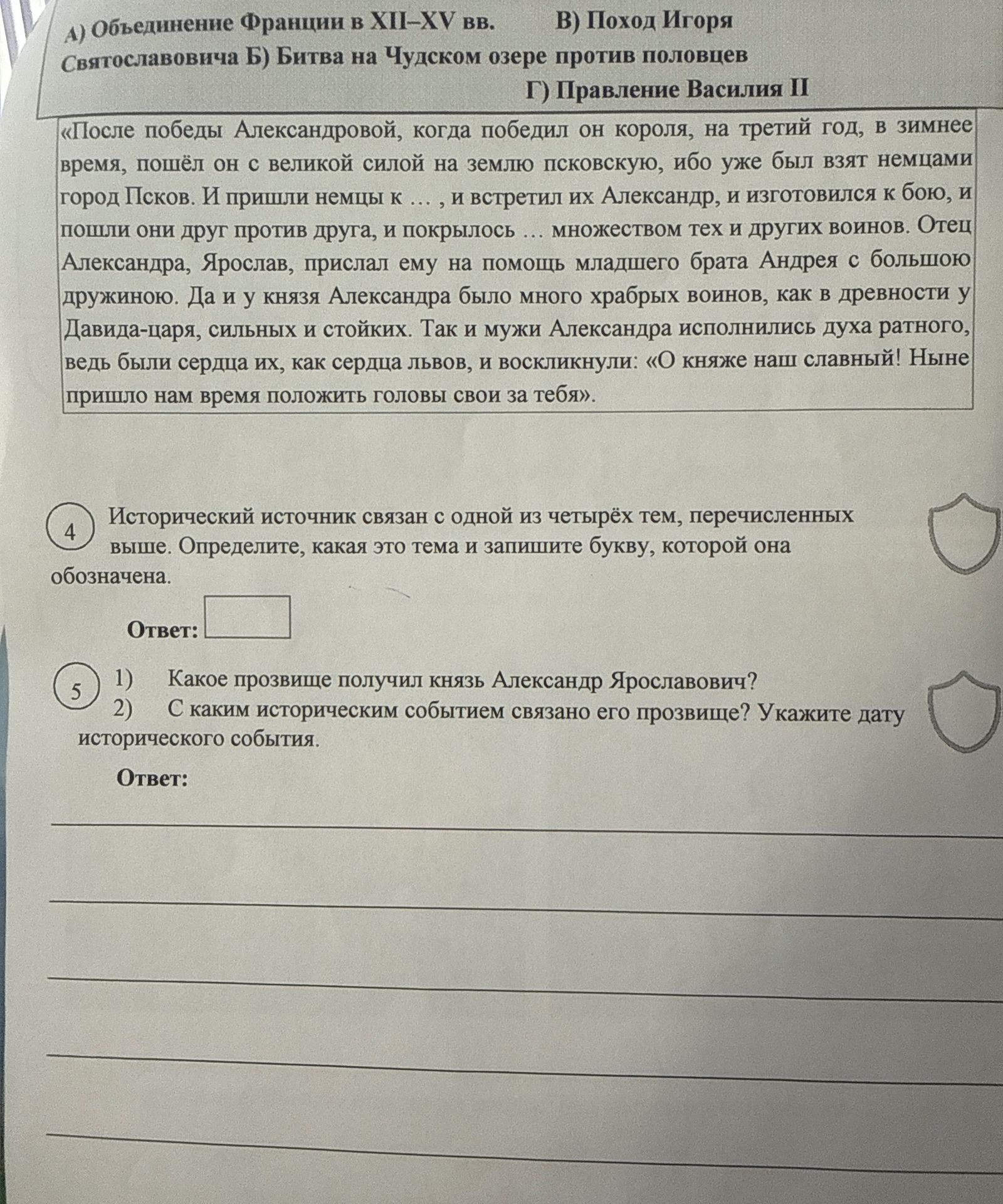 Фото задания