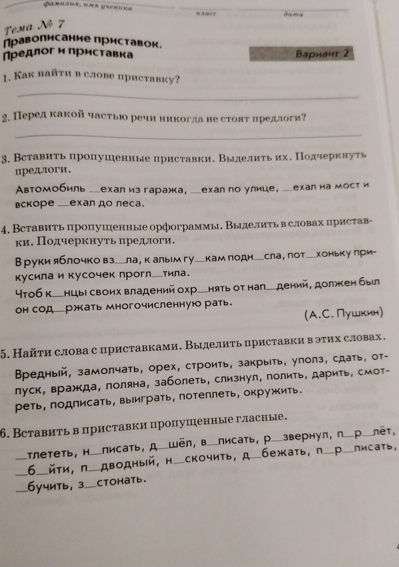 Фото задания