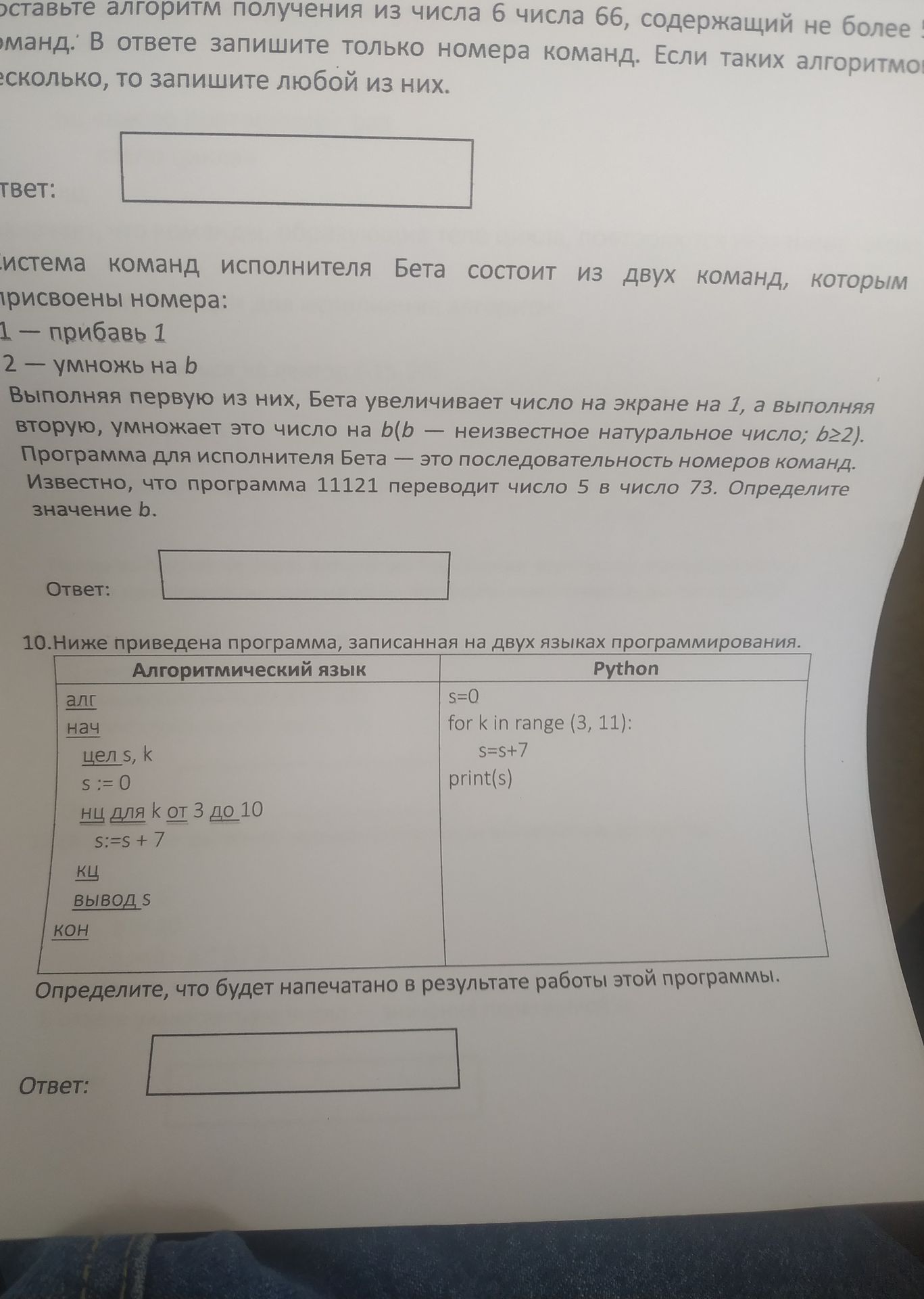 Фото задания