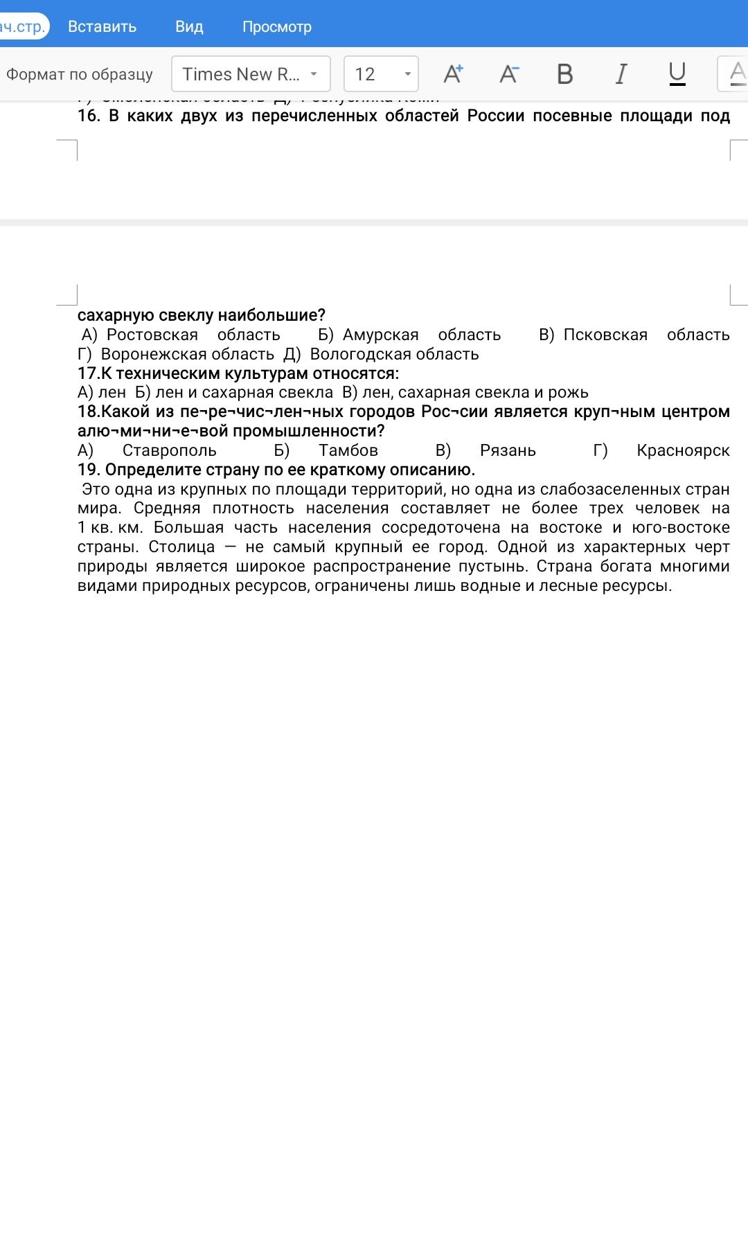 Фото задания