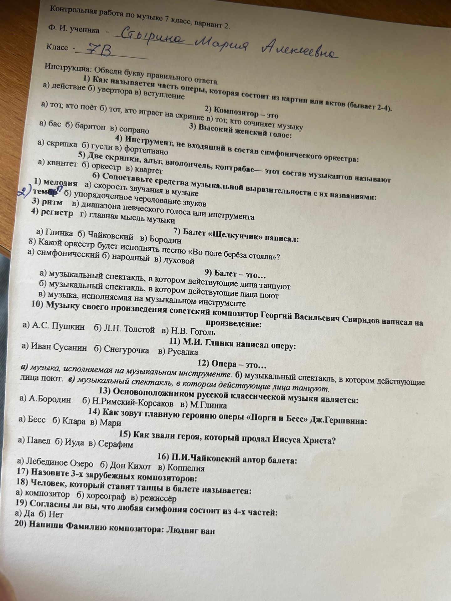 Фото задания