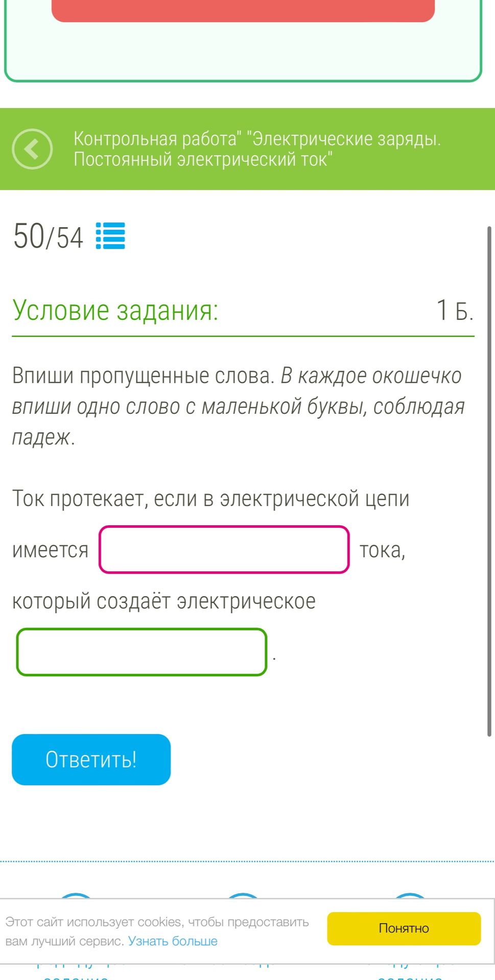 Фото задания