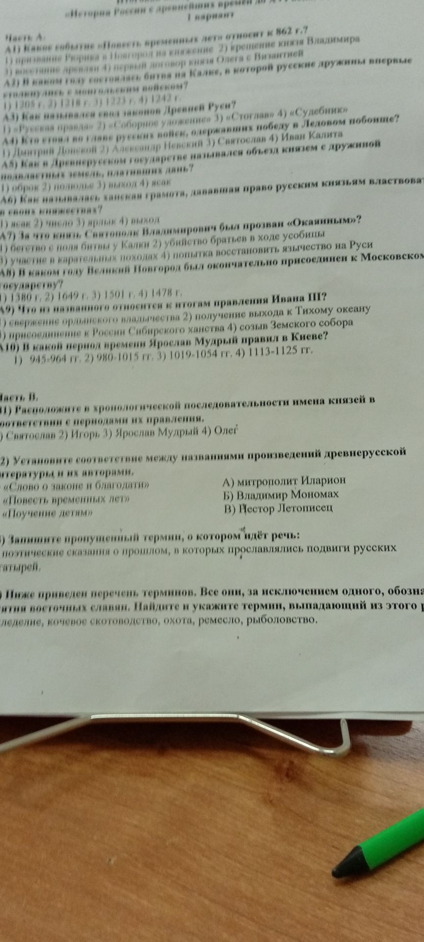 Фото задания