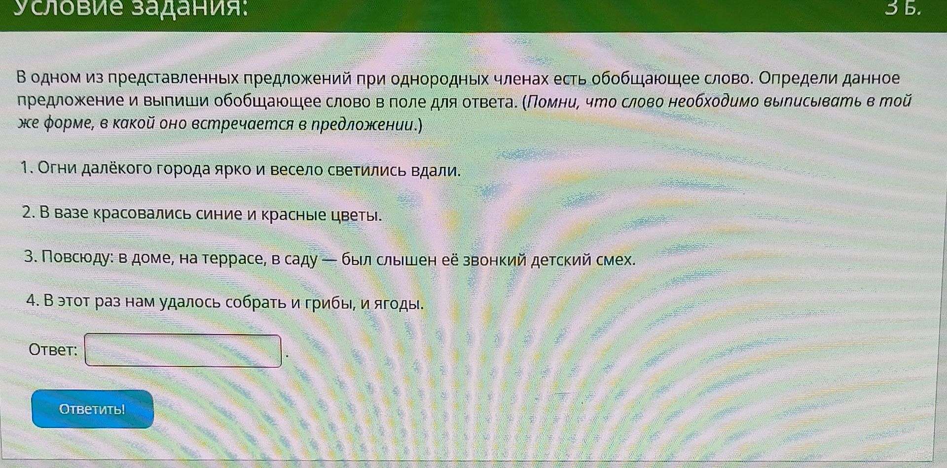 Фото задания