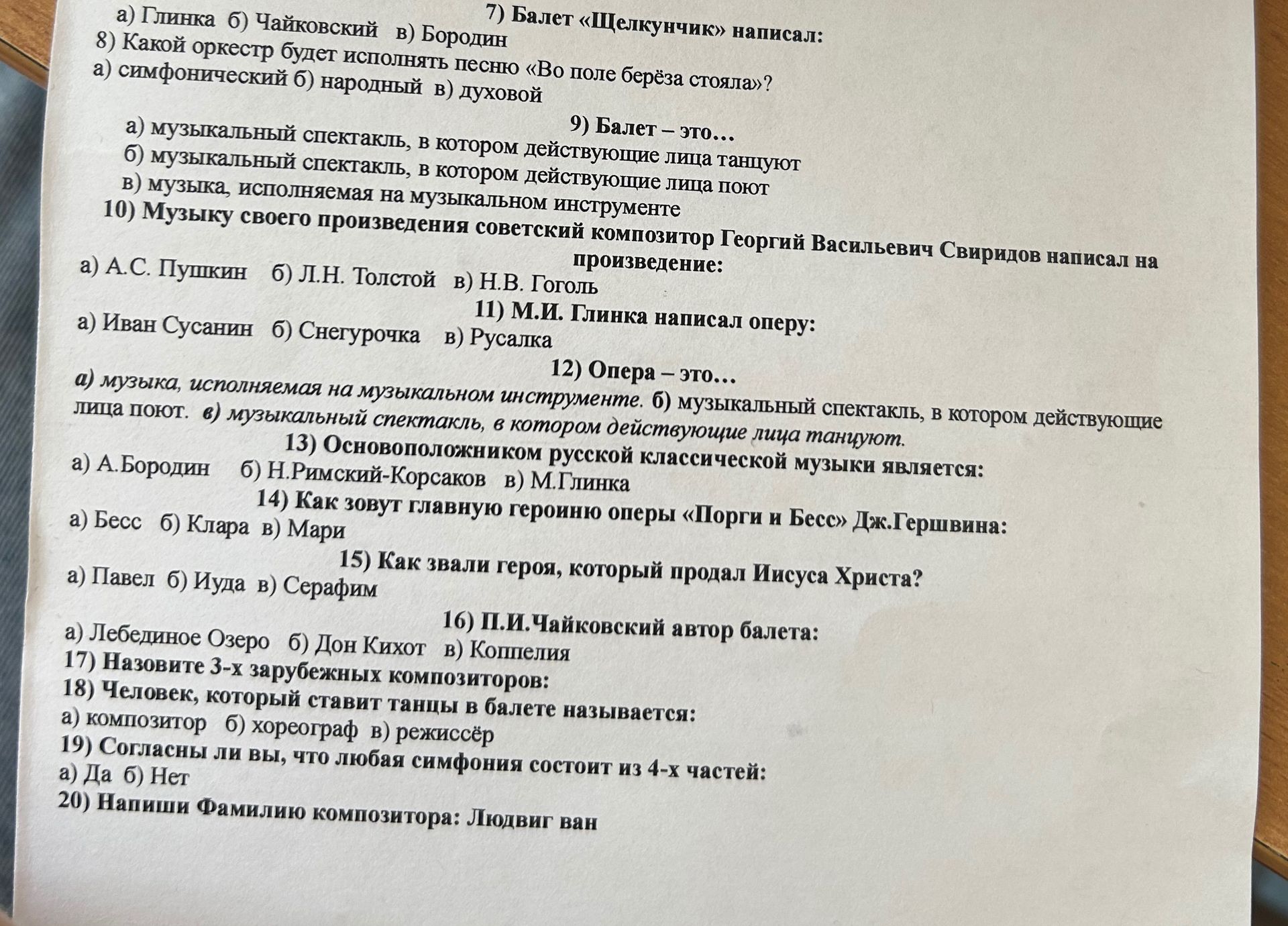 Фото задания
