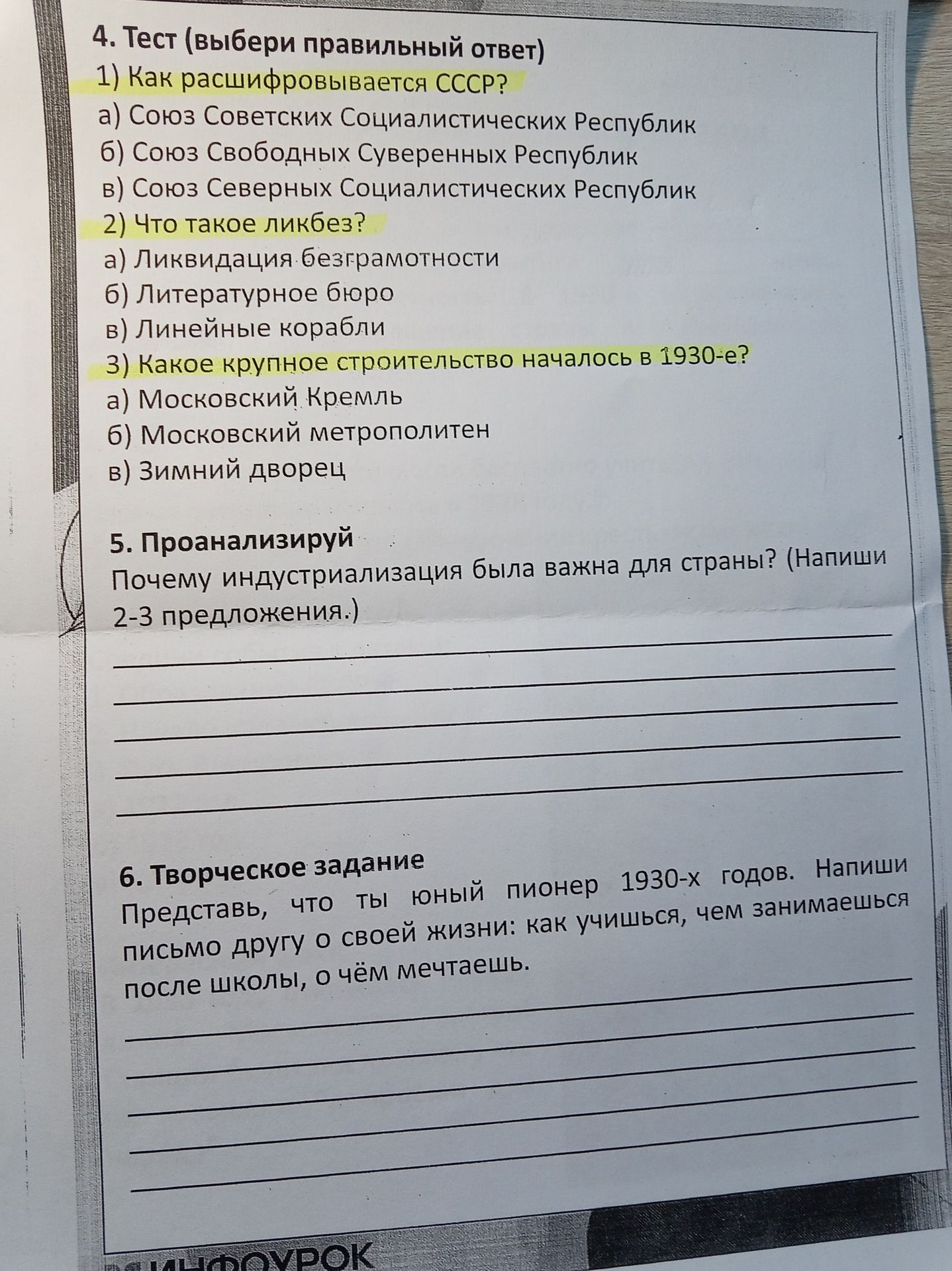 Фото задания