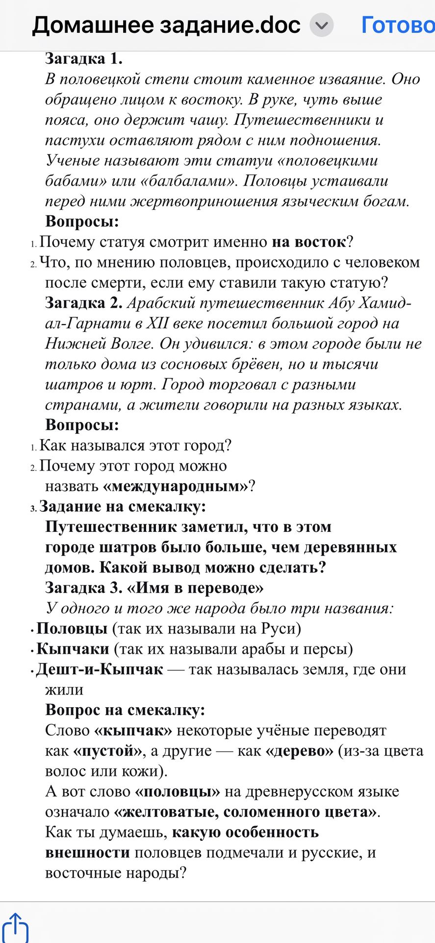 Фото задания