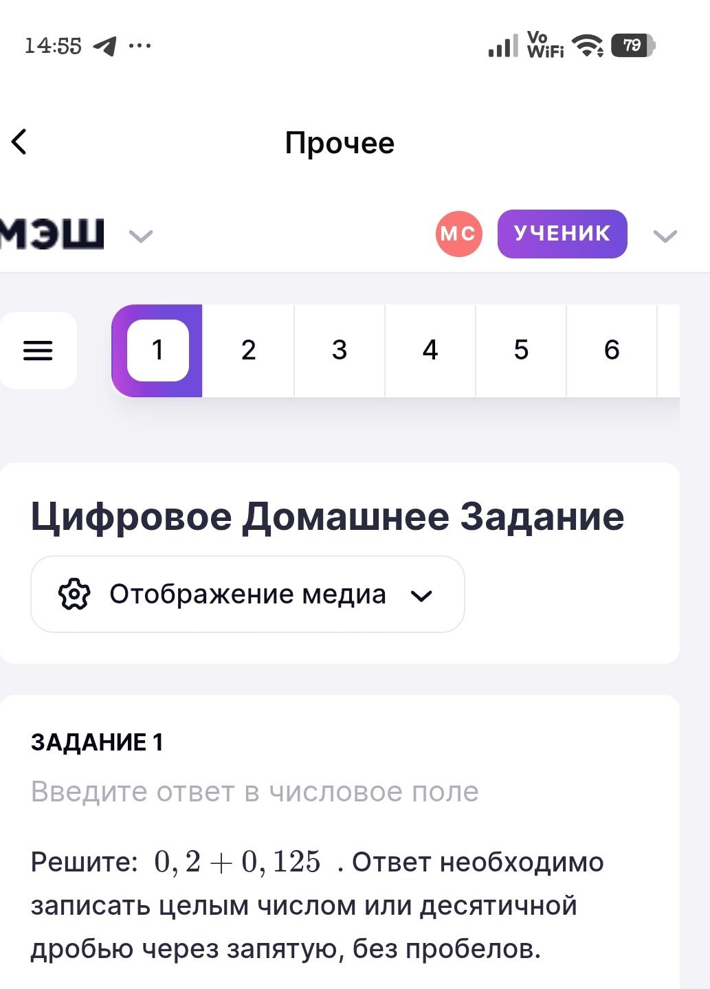 Фото задания