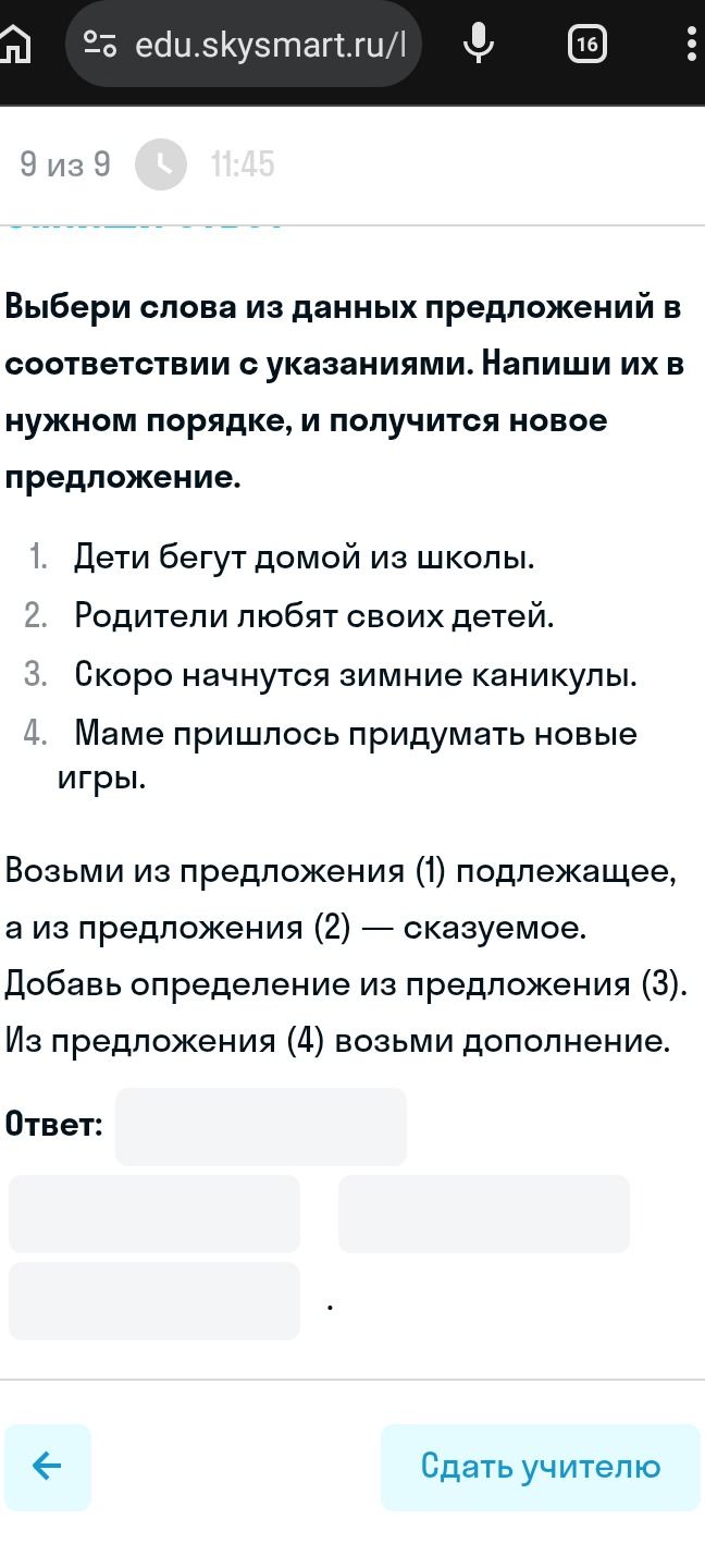Фото задания