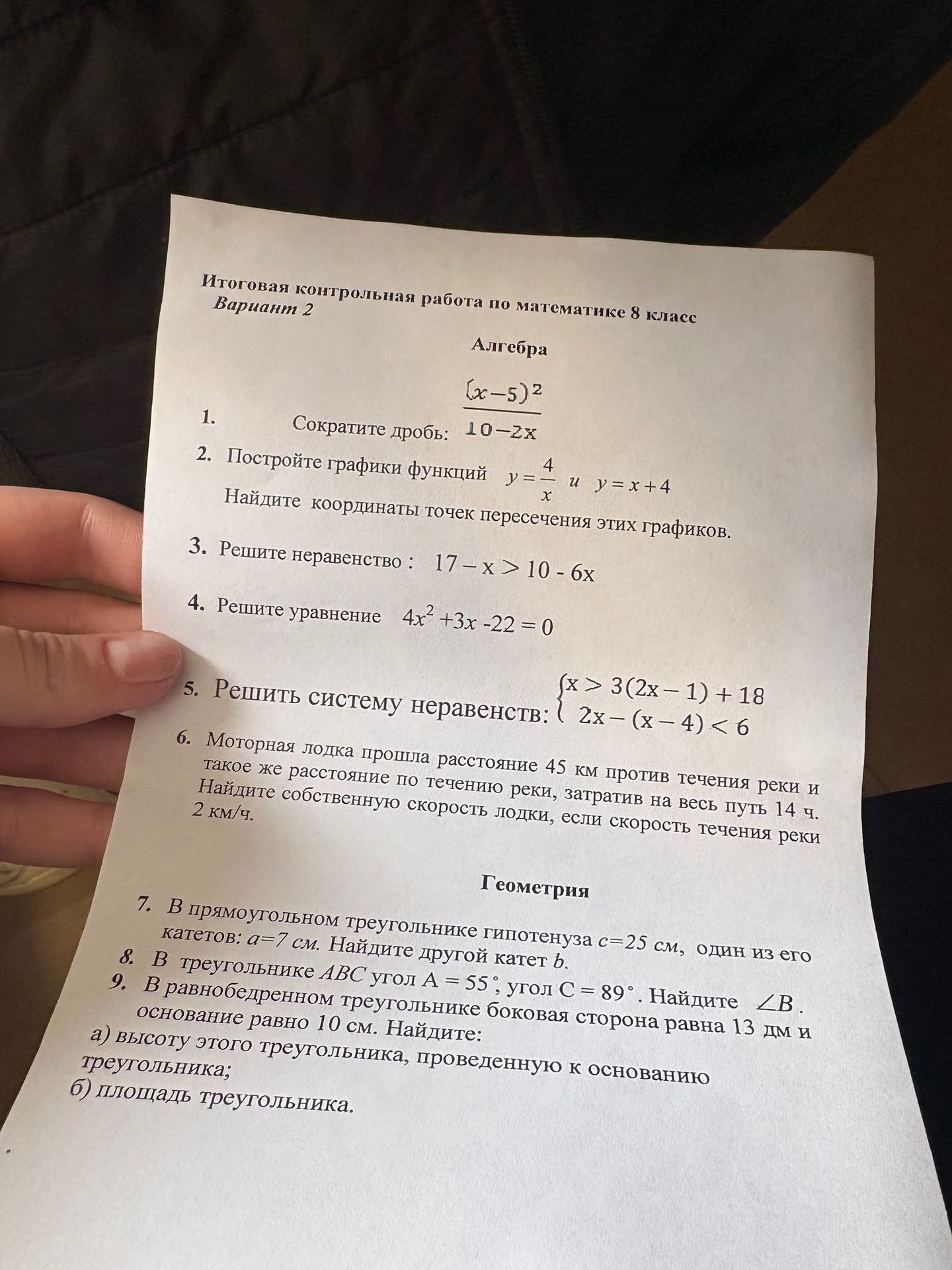 Фото задания