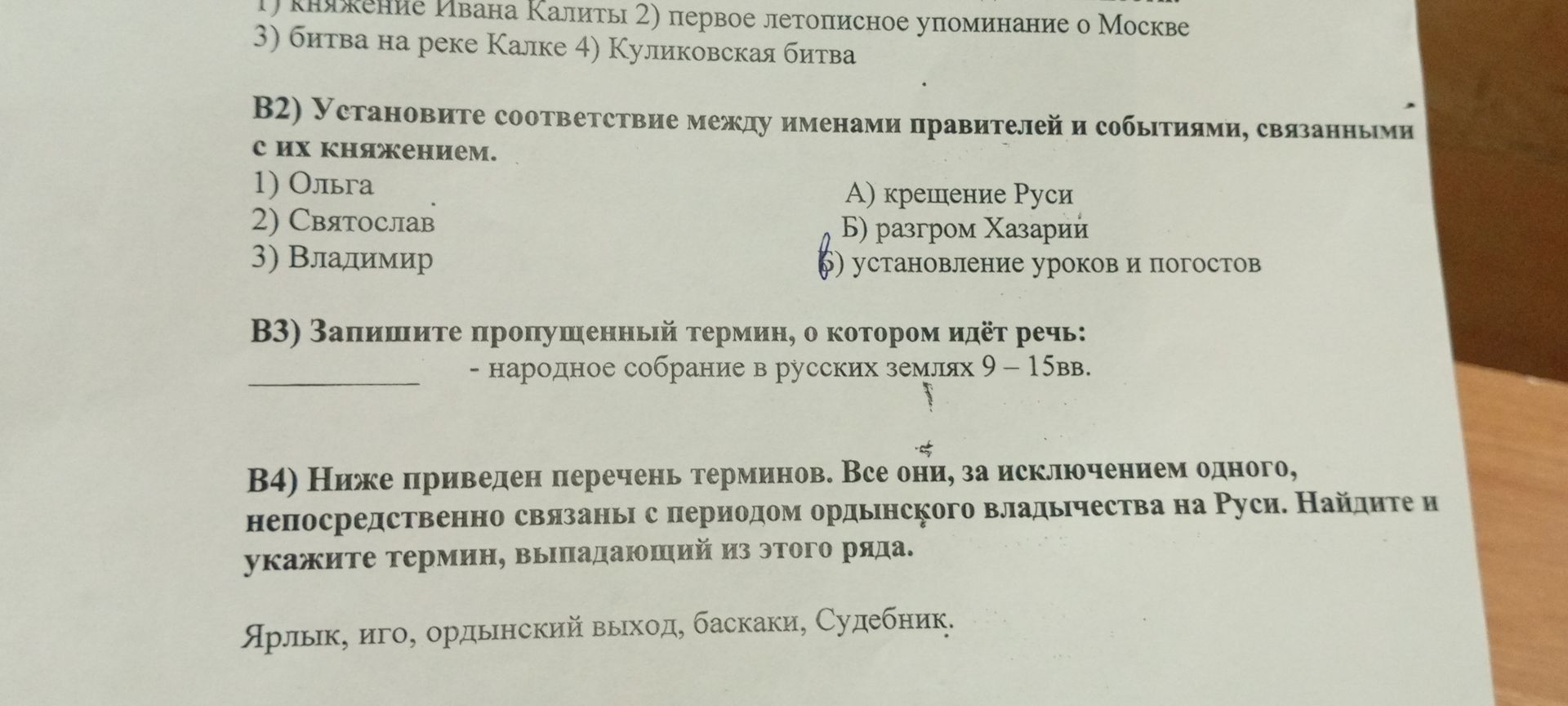 Фото задания