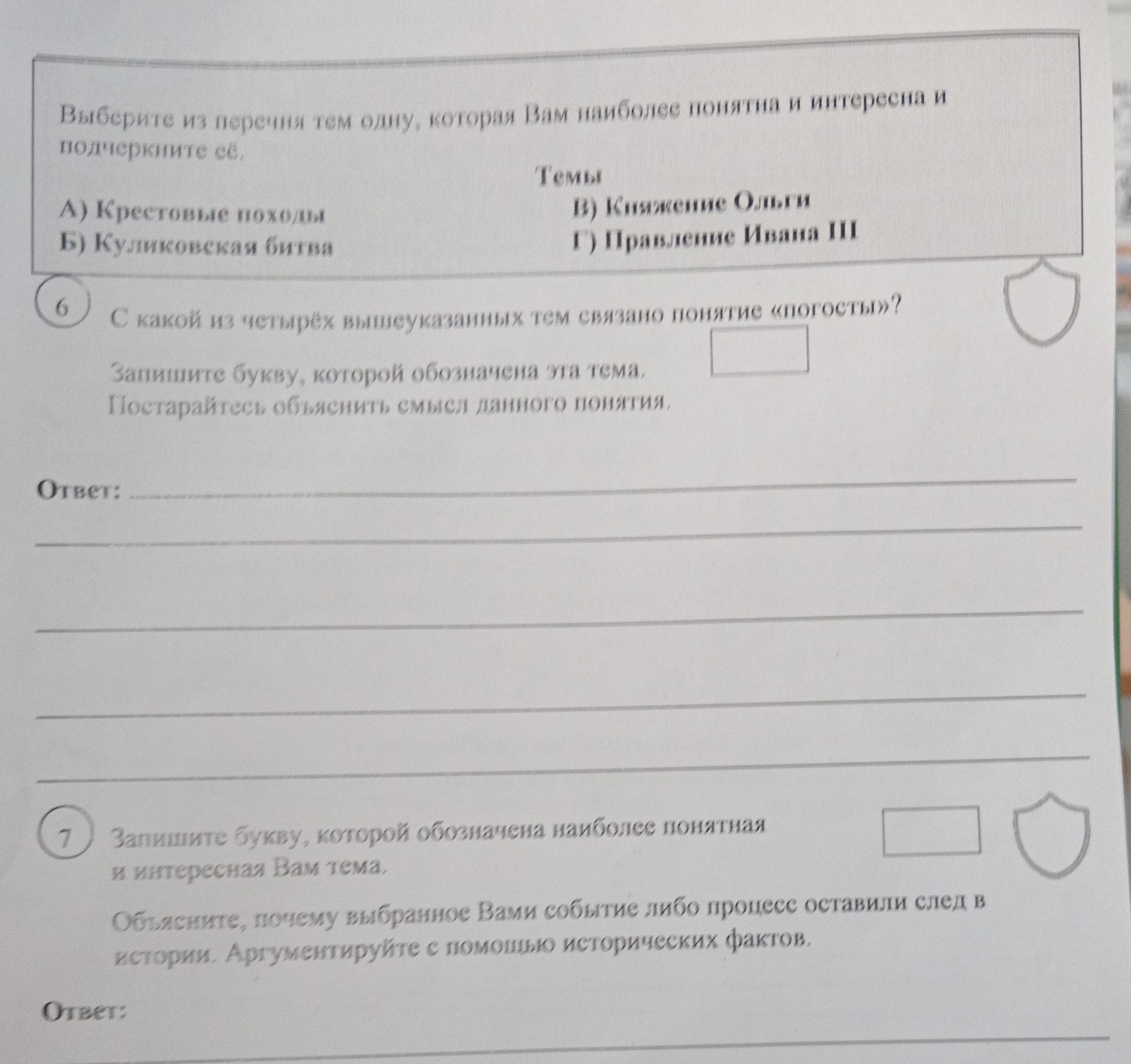 Фото задания