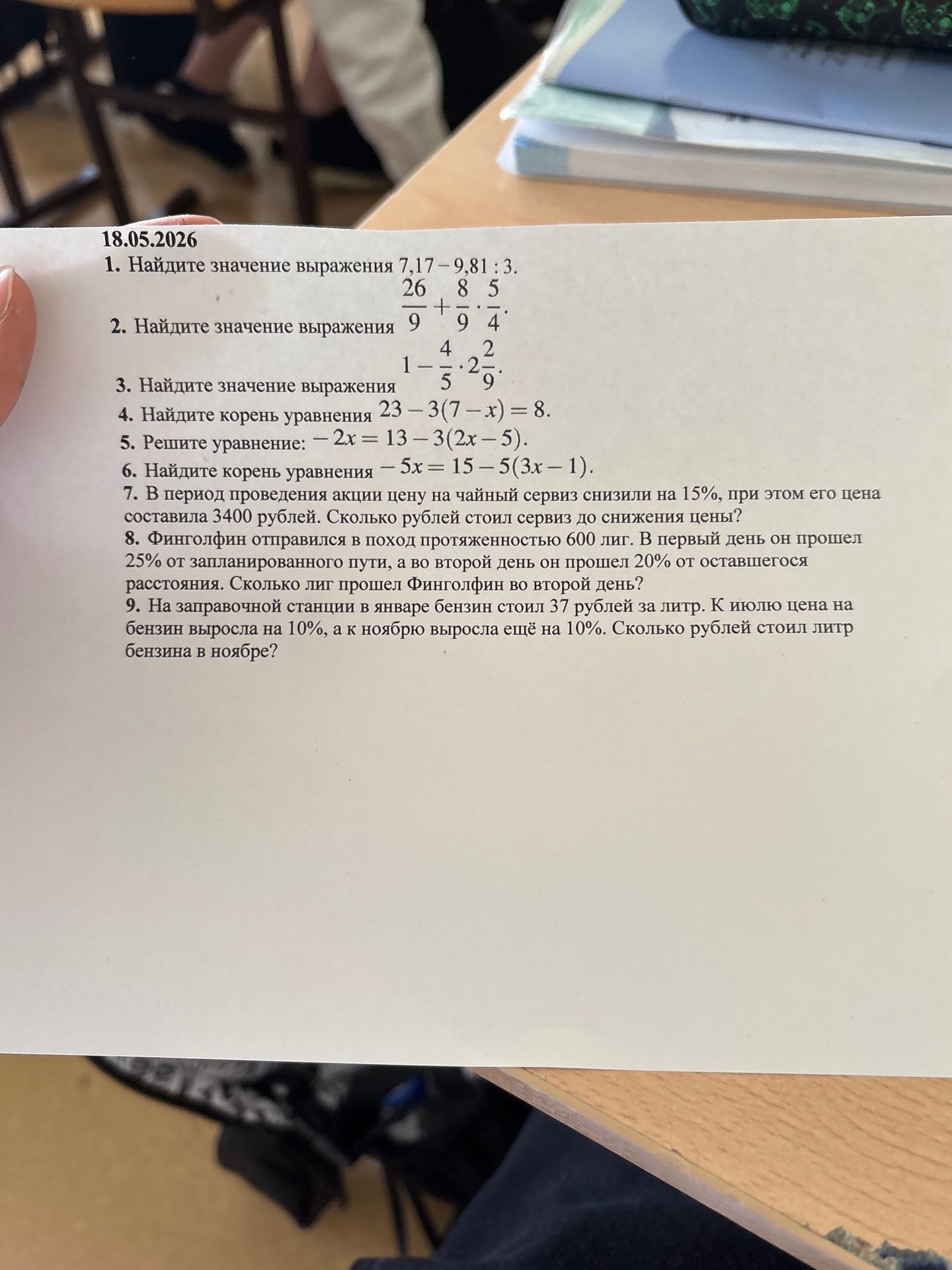 Фото задания
