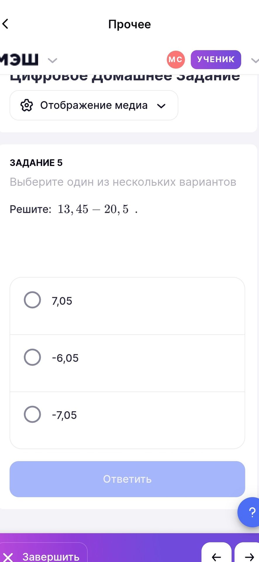 Фото задания