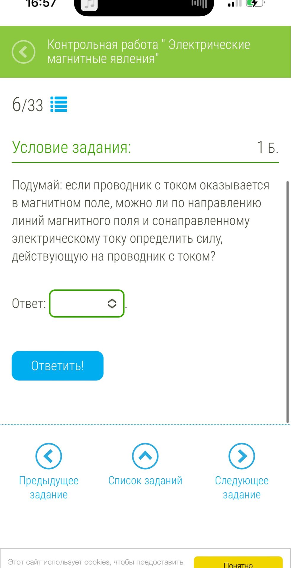 Фото задания
