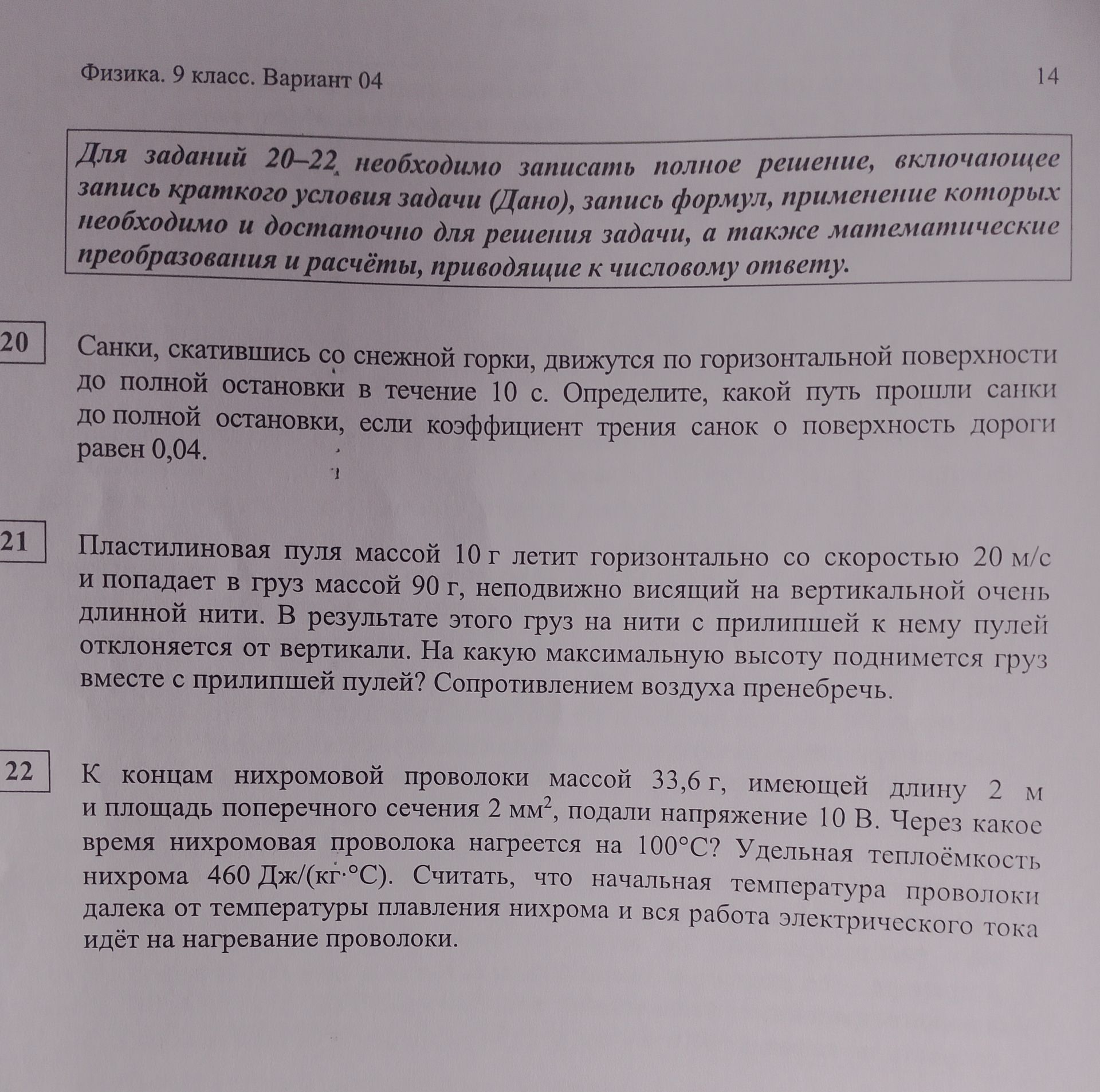 Фото задания