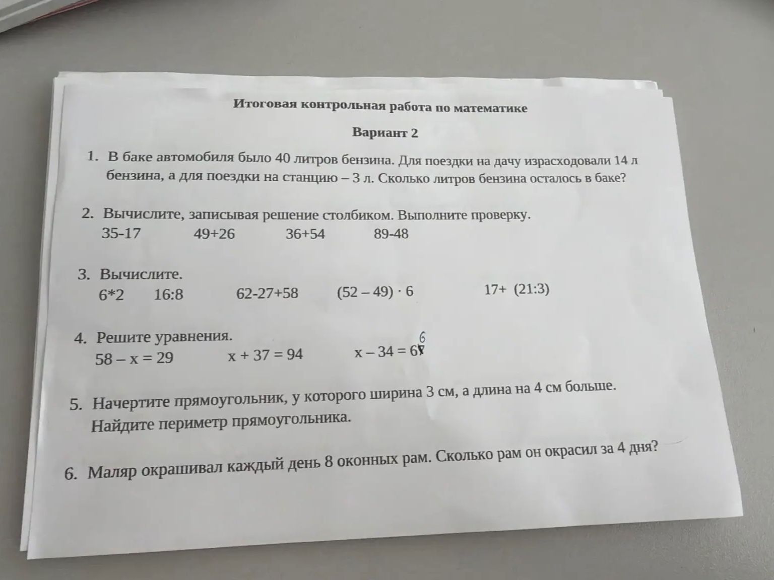 Фото задания