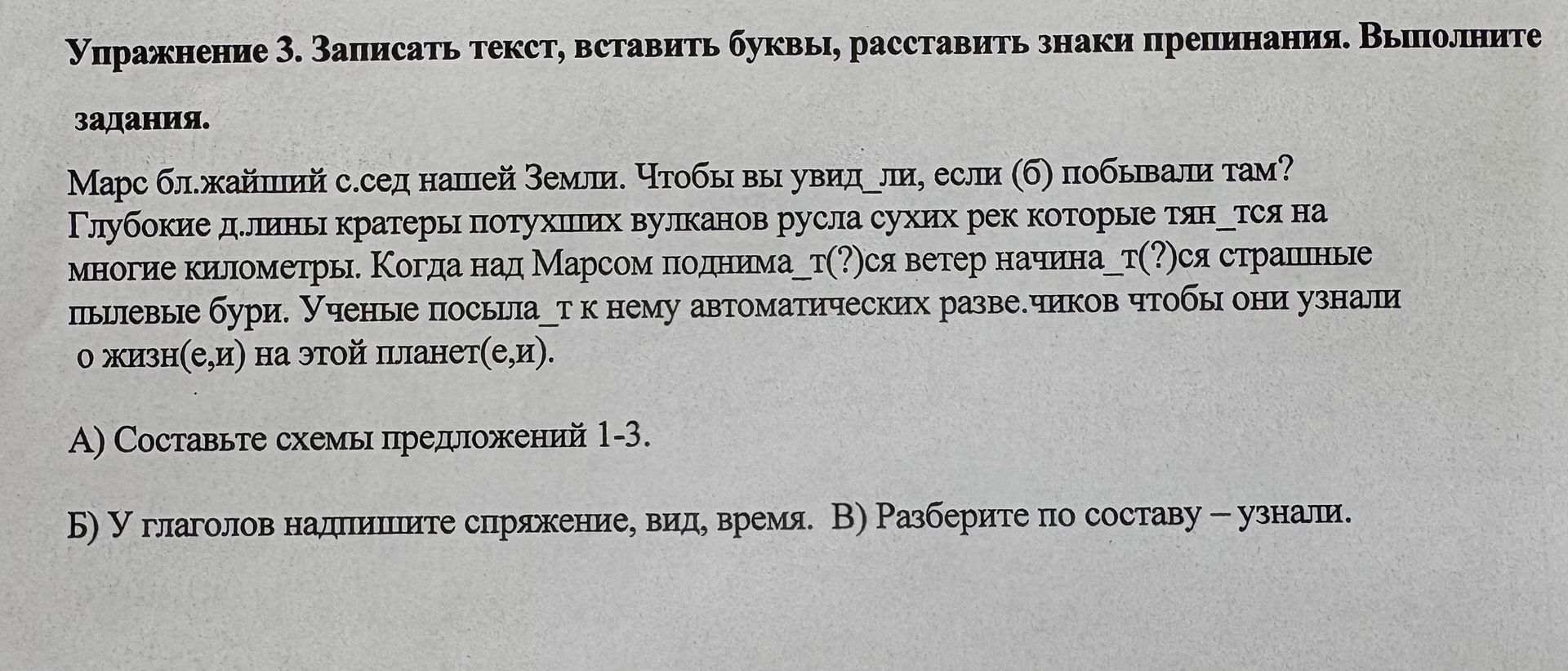 Фото задания