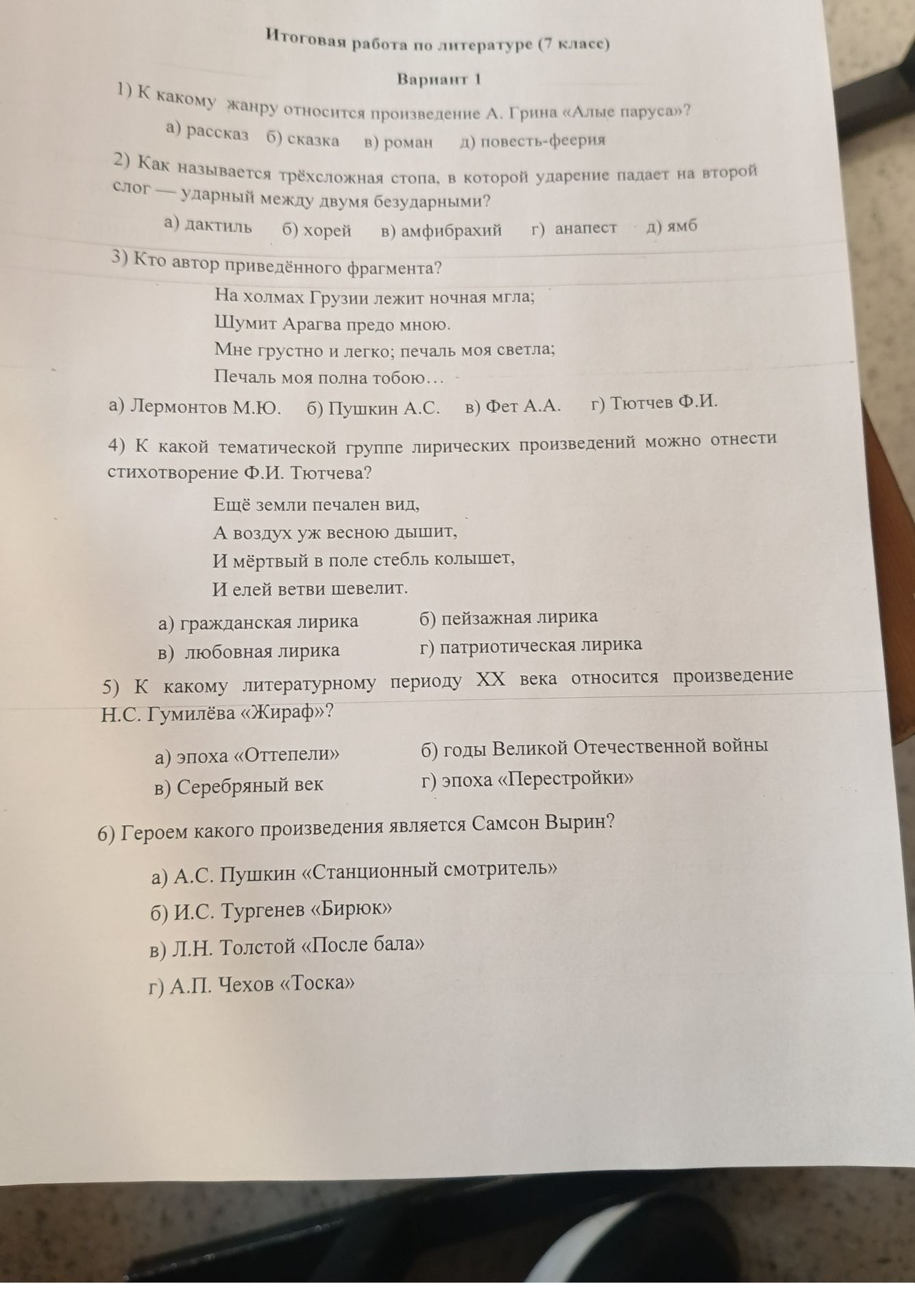 Фото задания