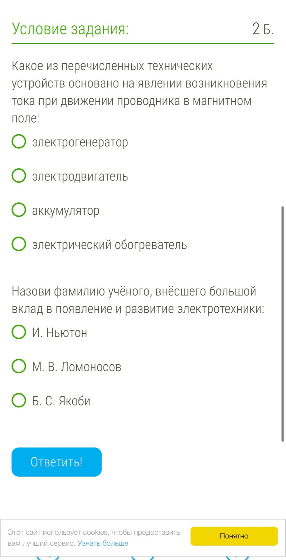 Фото задания