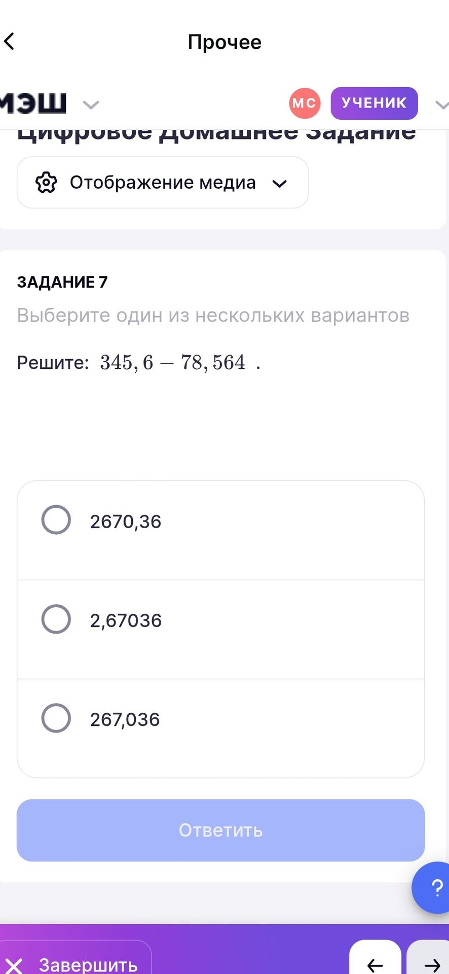 Фото задания