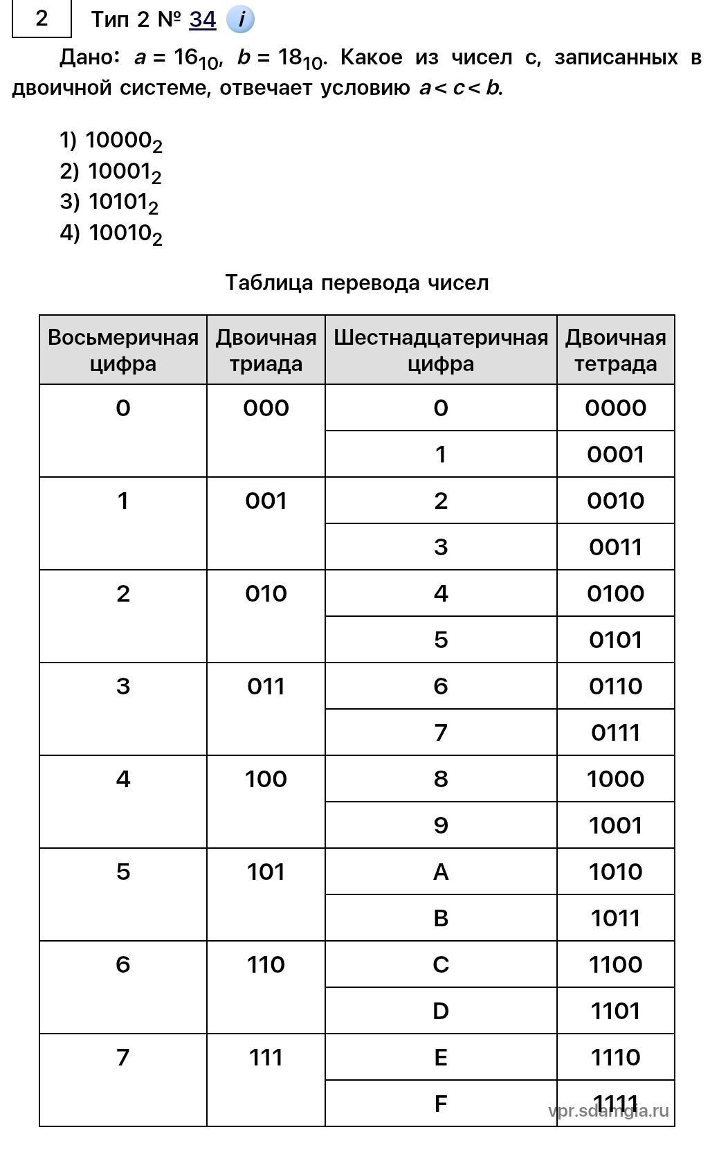 Фото задания