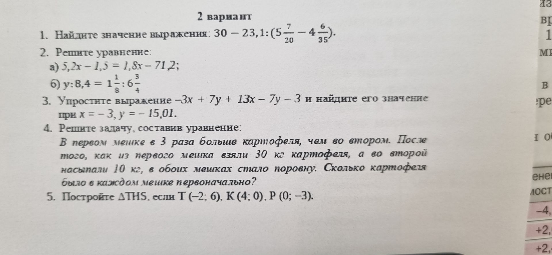 Фото задания