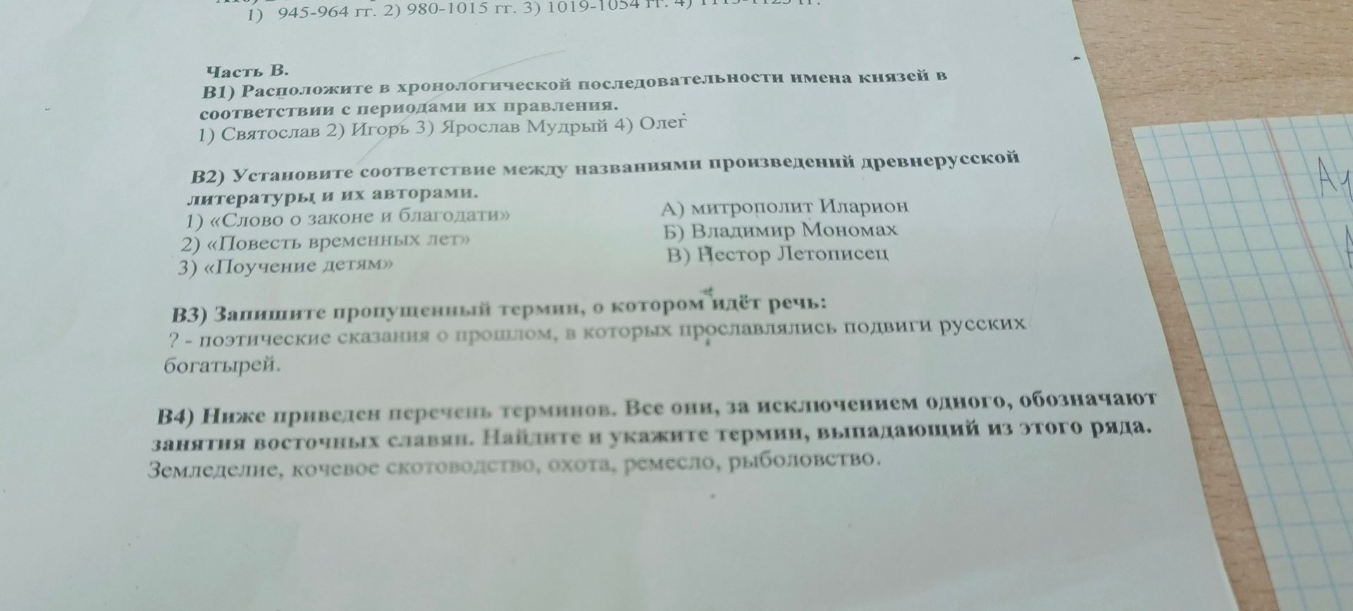 Фото задания