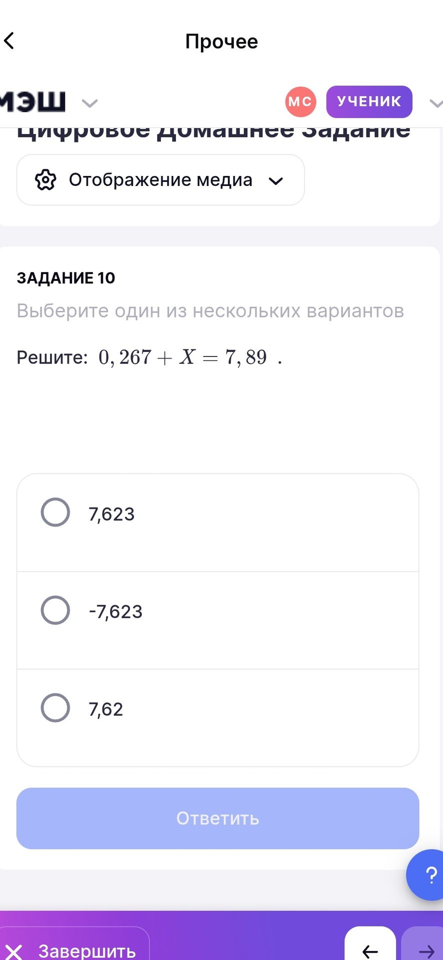 Фото задания