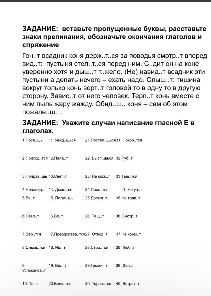 Фото задания