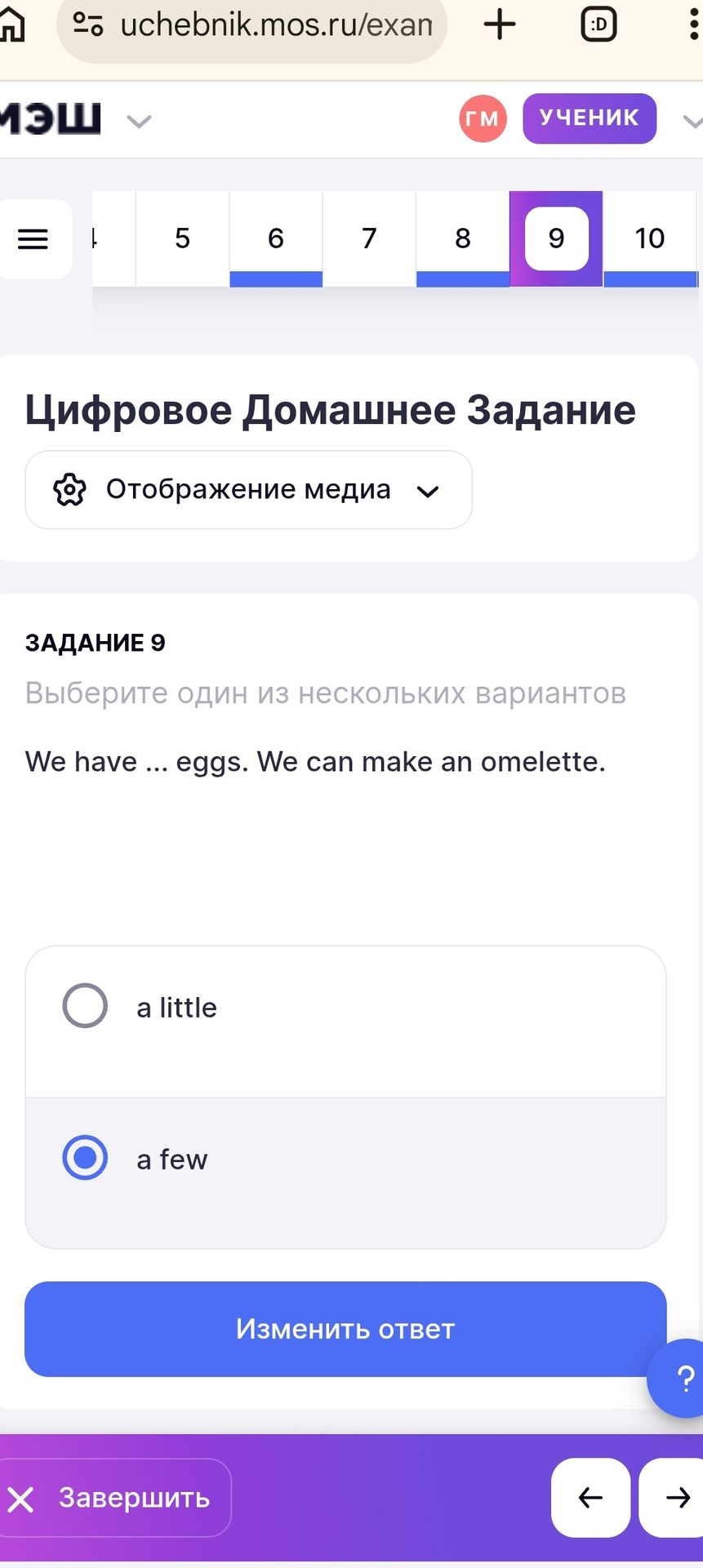 Фото задания